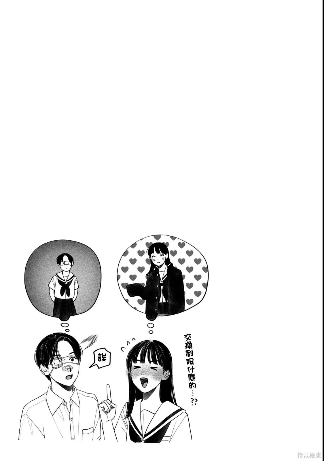 第82话 第17页
