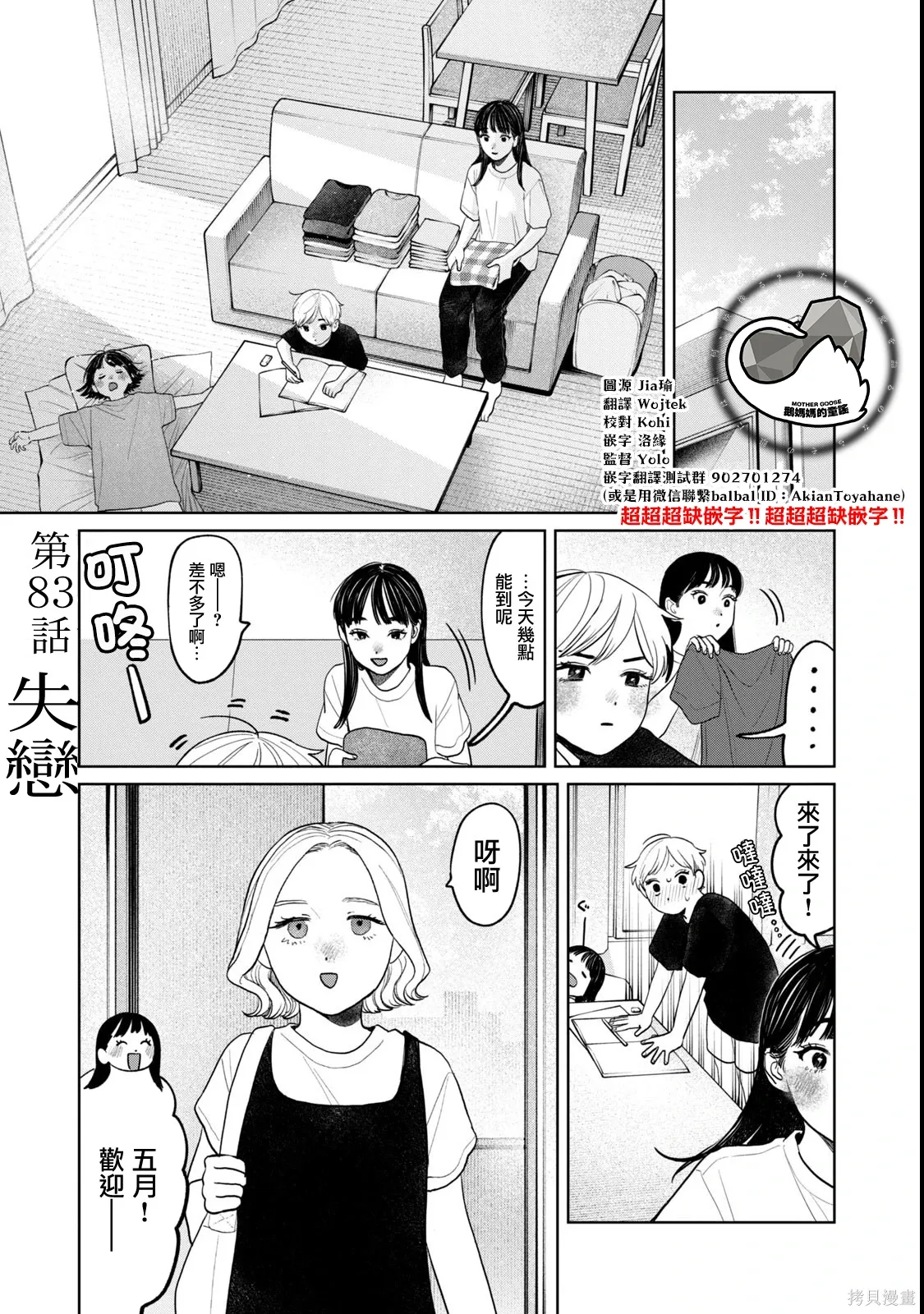 第83话 第1页