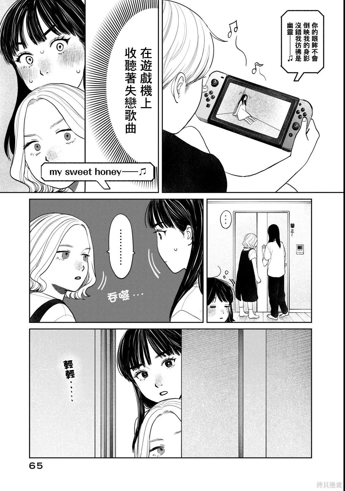 第83话 第5页