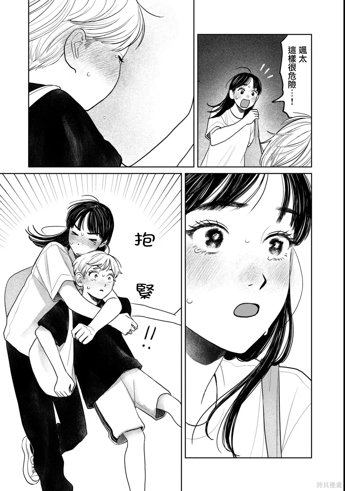 第83话 第11页