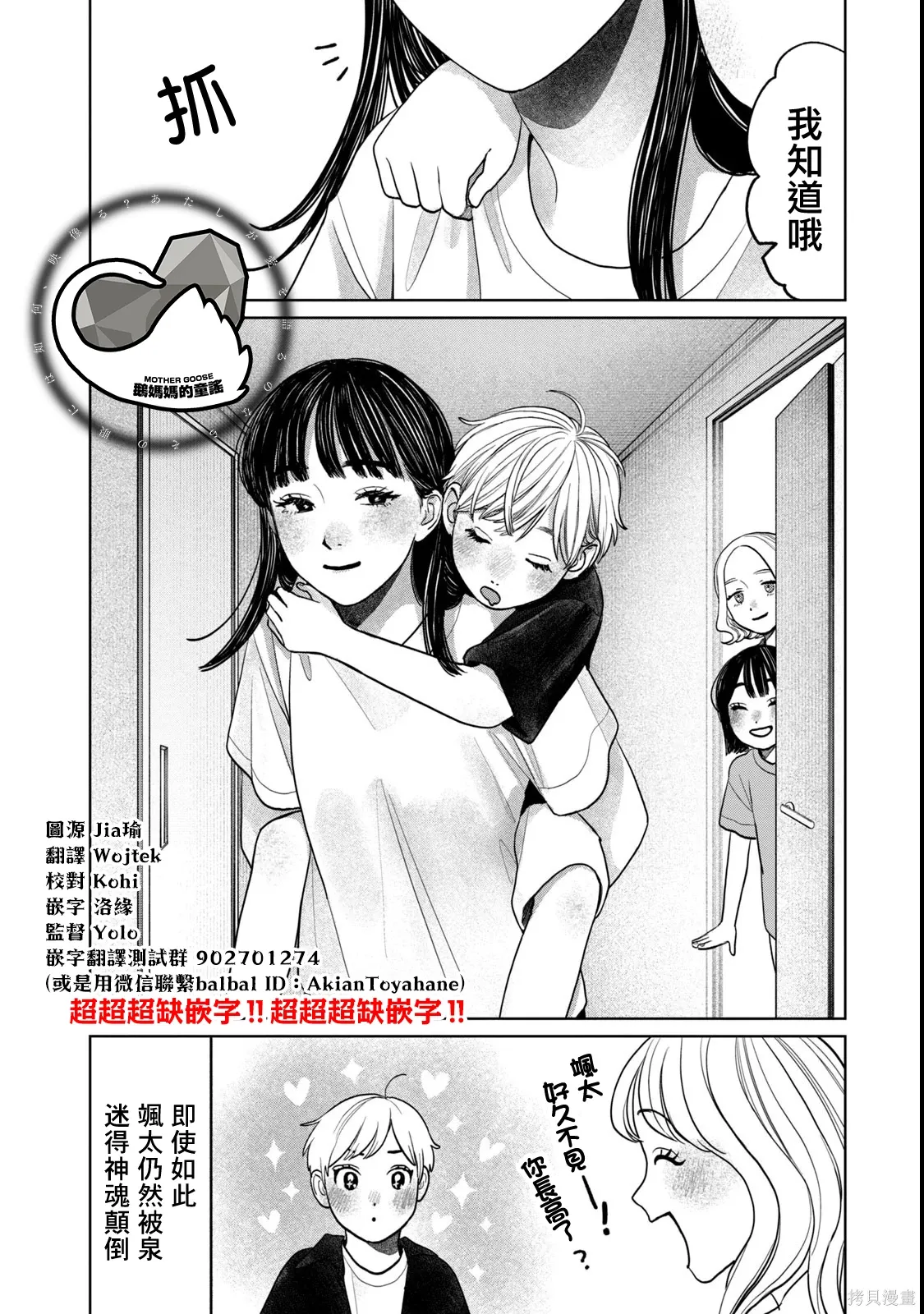 第83话 第16页