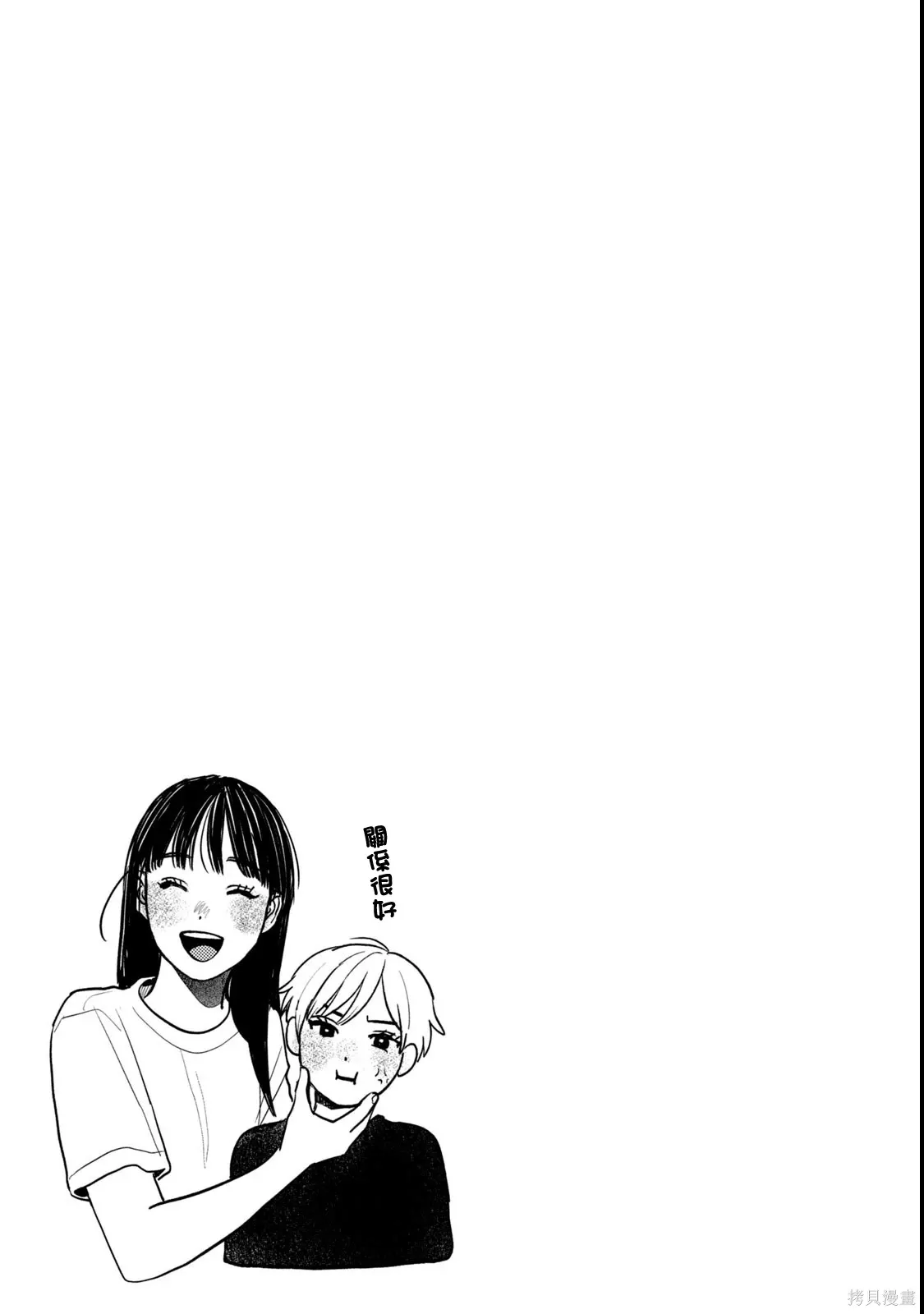 第83话 第17页
