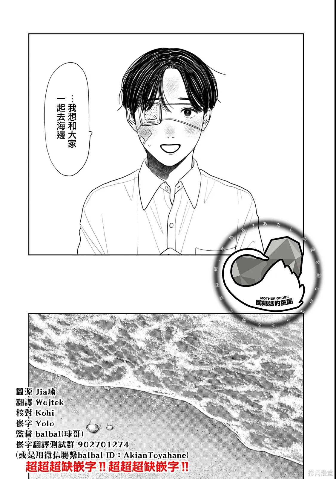第84话 第3页