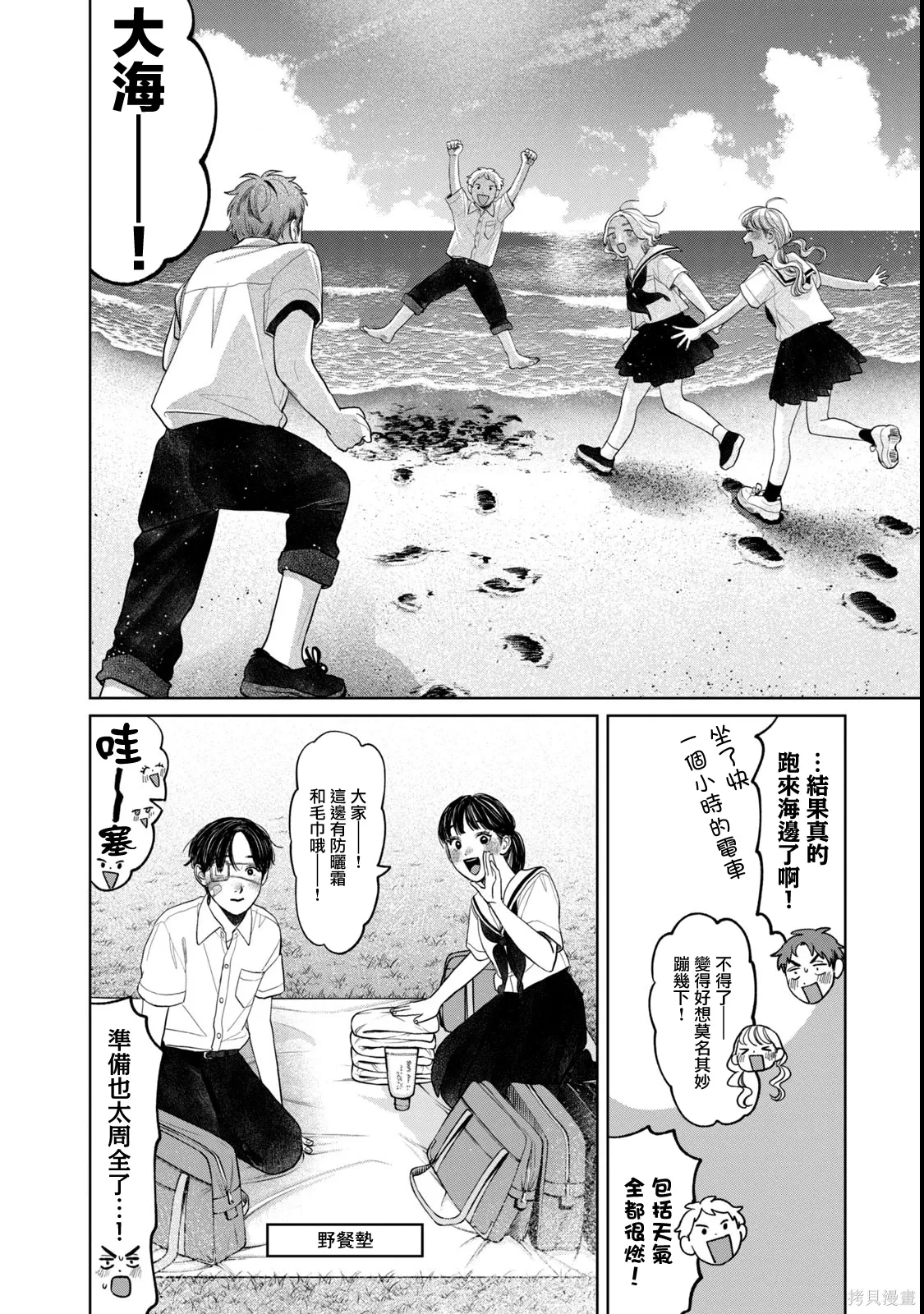 第84话 第4页