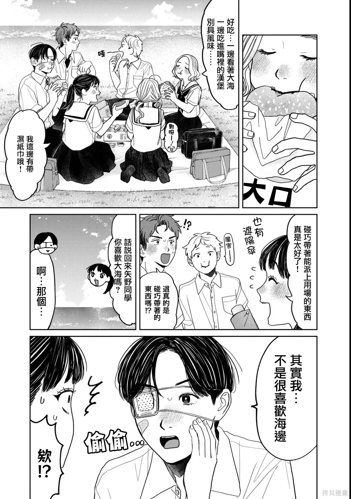 第84话 第5页