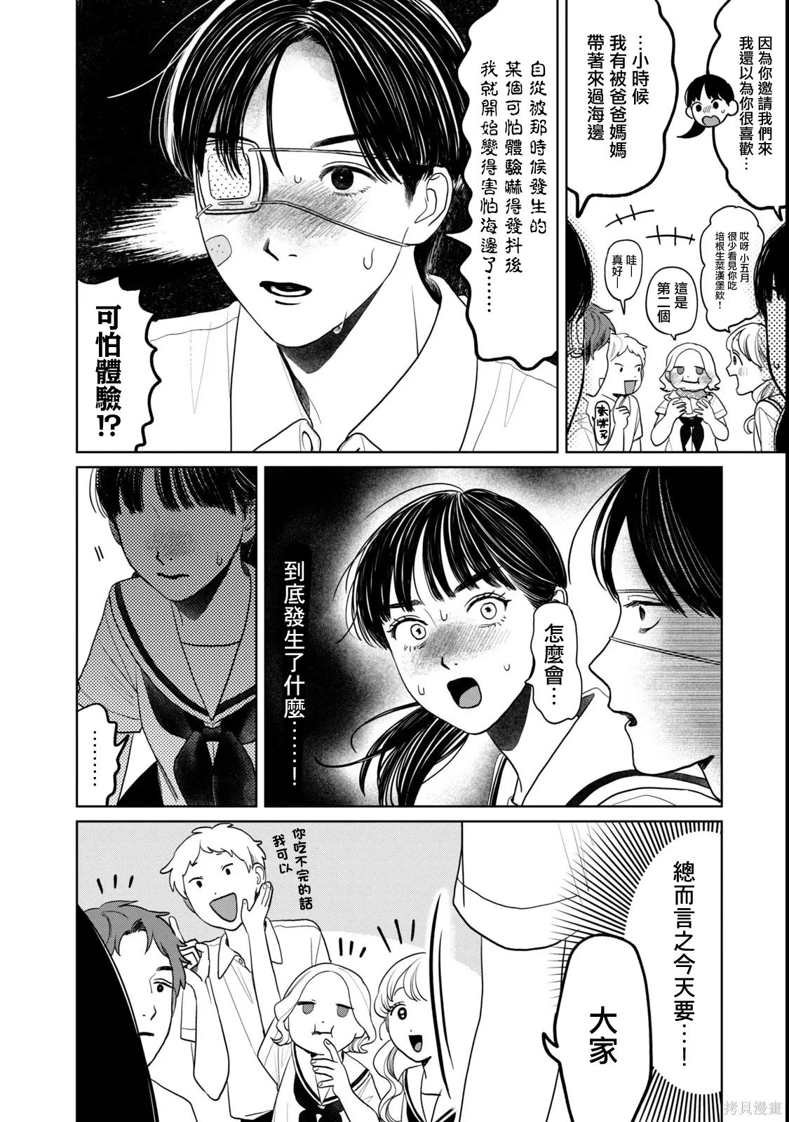 第84话 第6页