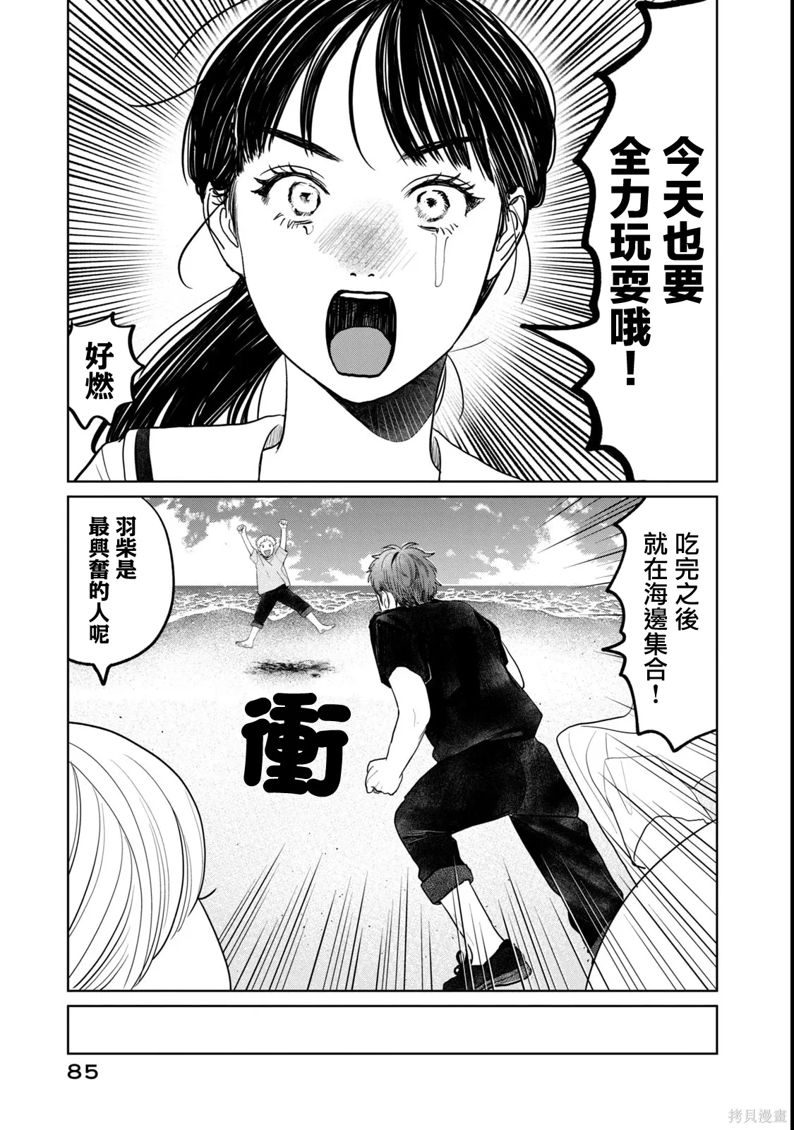 第84话 第7页
