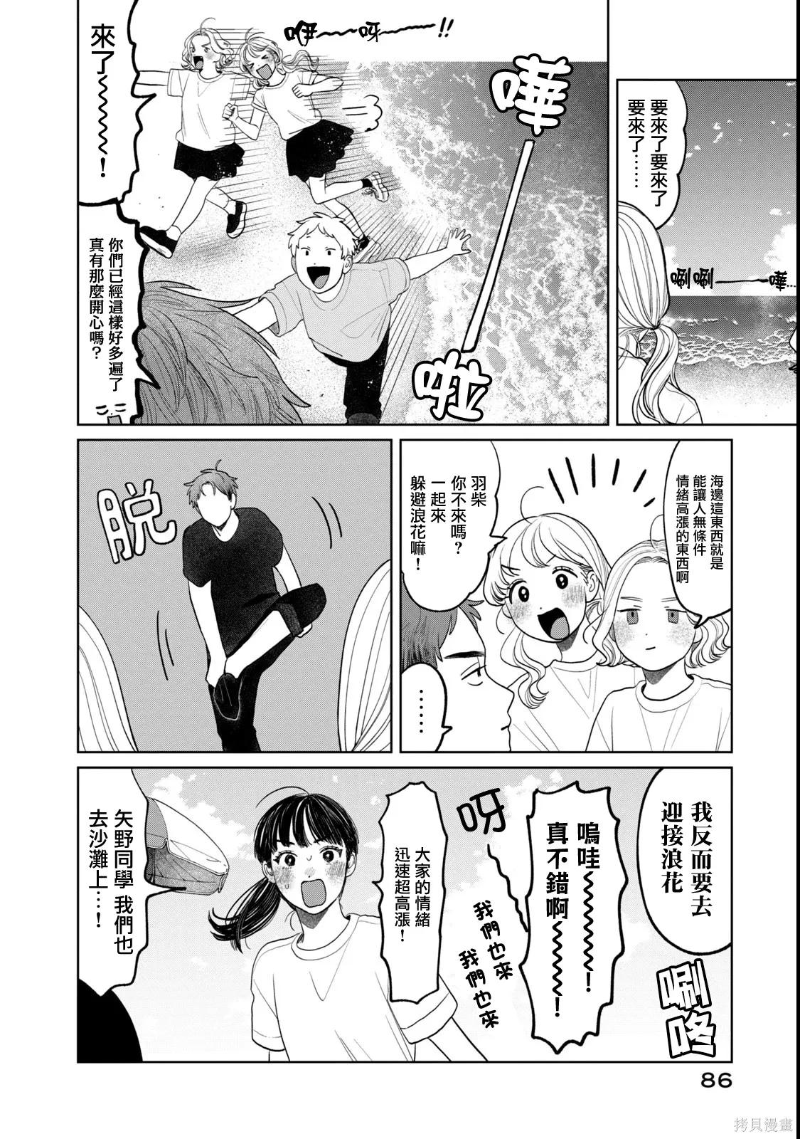 第84话 第8页