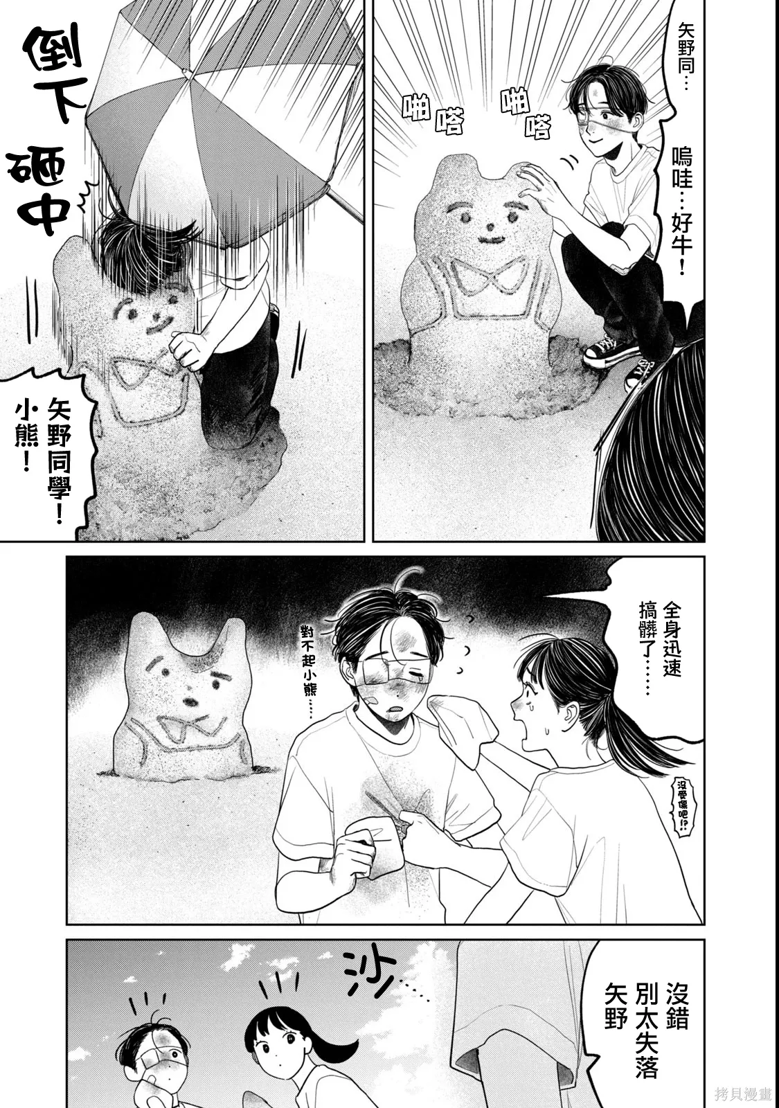 第84话 第9页