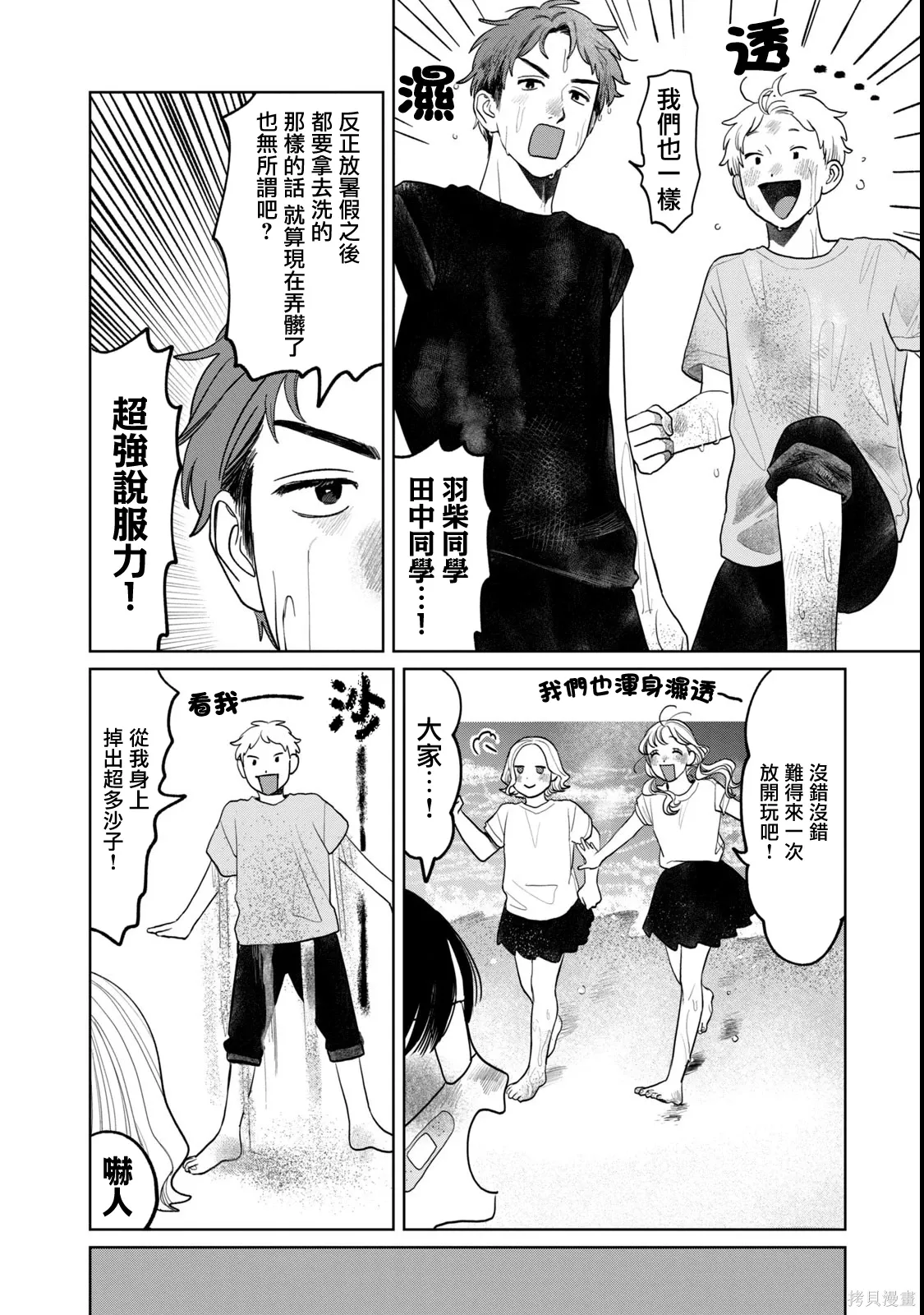 第84话 第10页