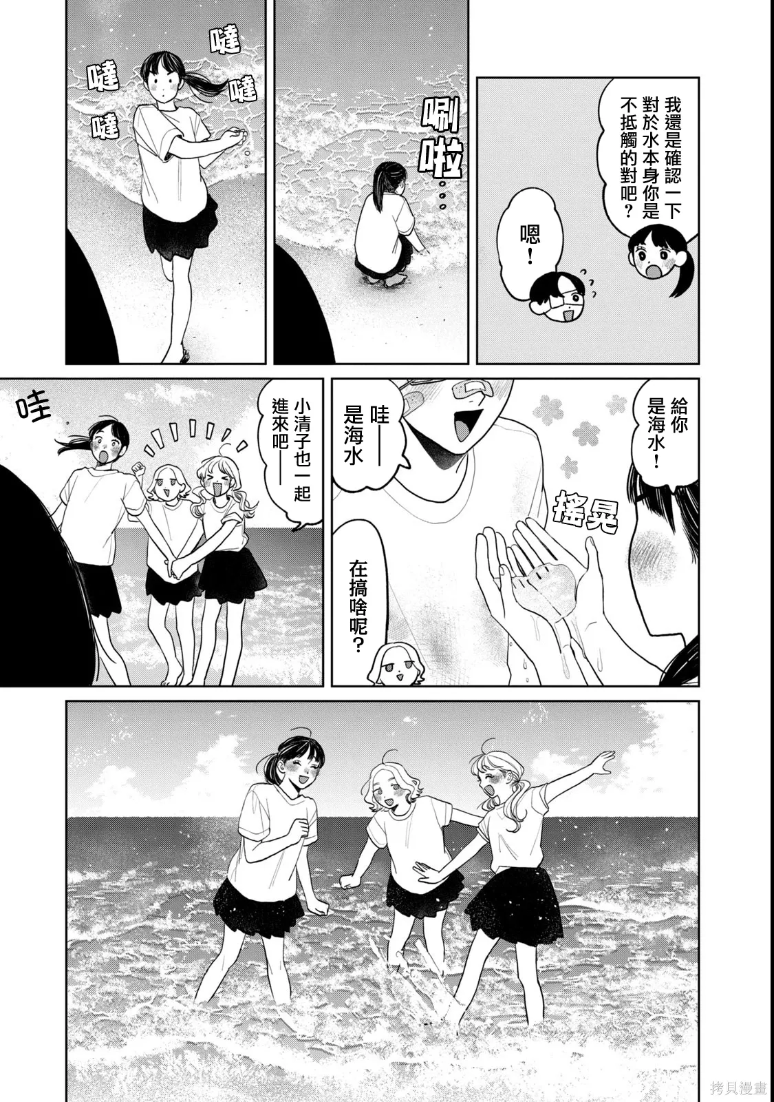第84话 第11页
