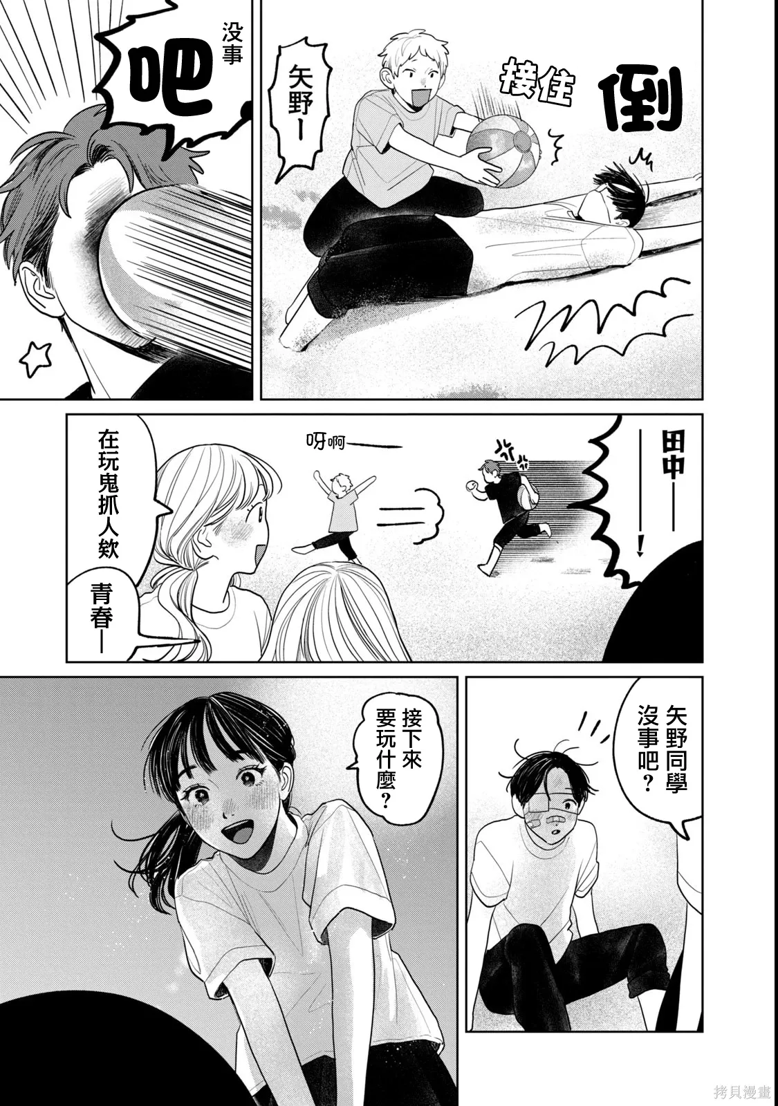 第84话 第13页