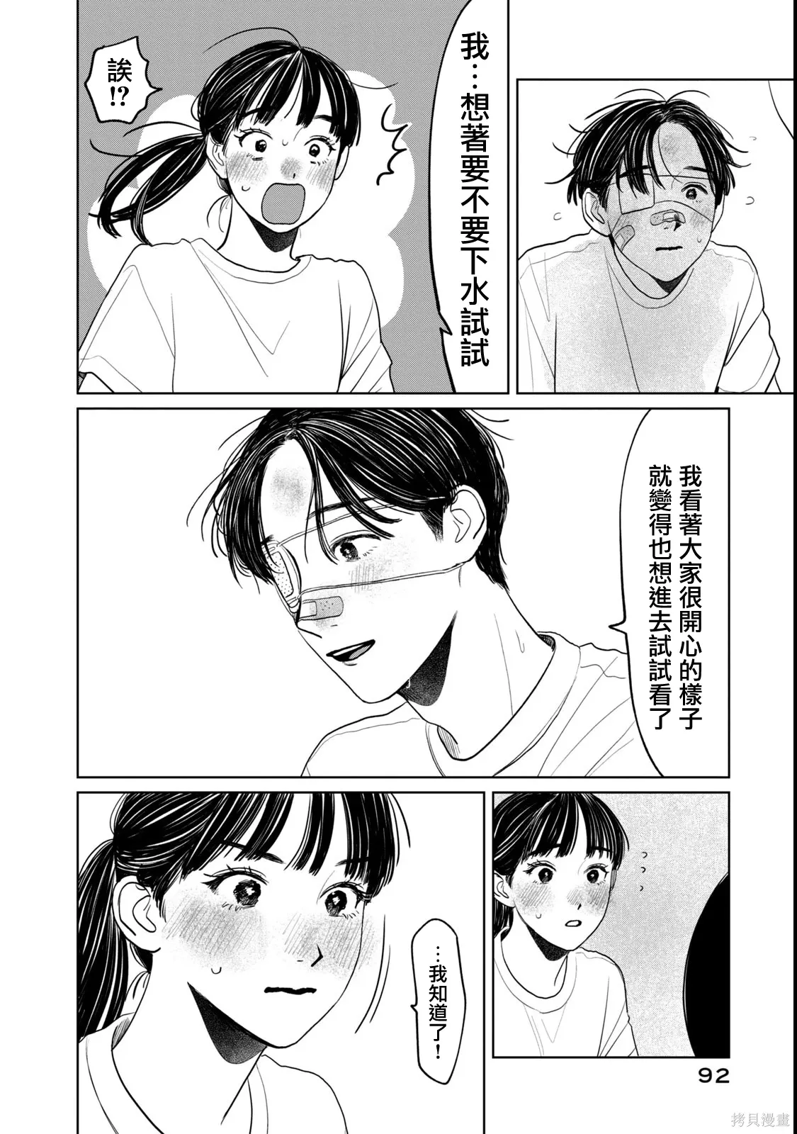 第84话 第14页