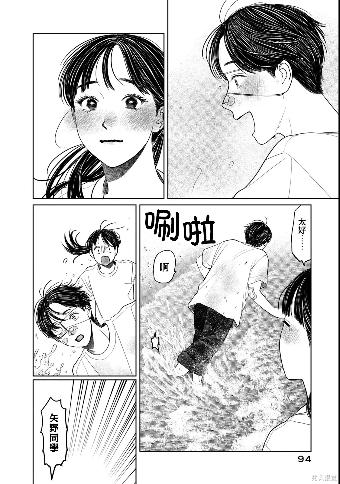 第84话 第16页