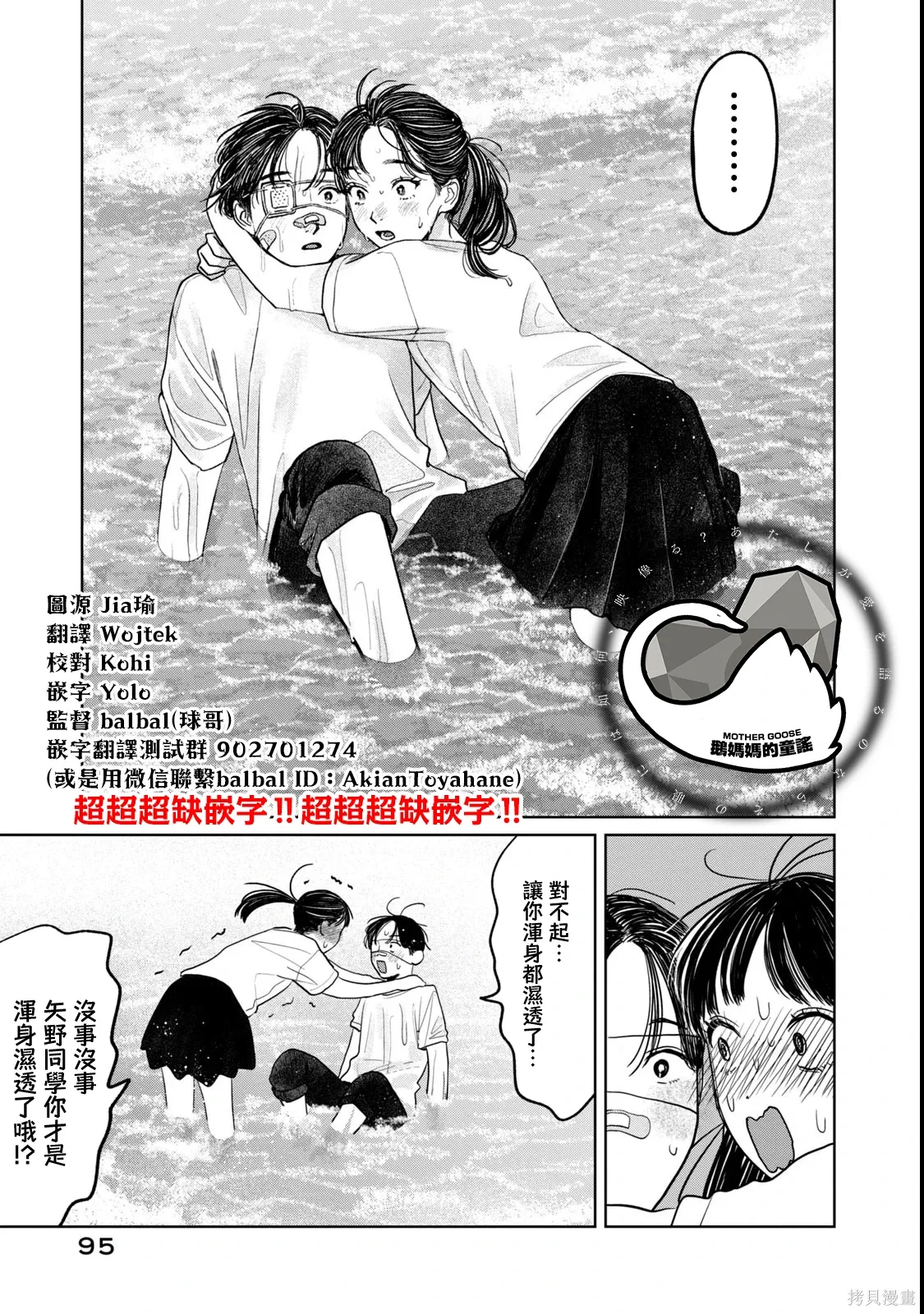 第84话 第17页