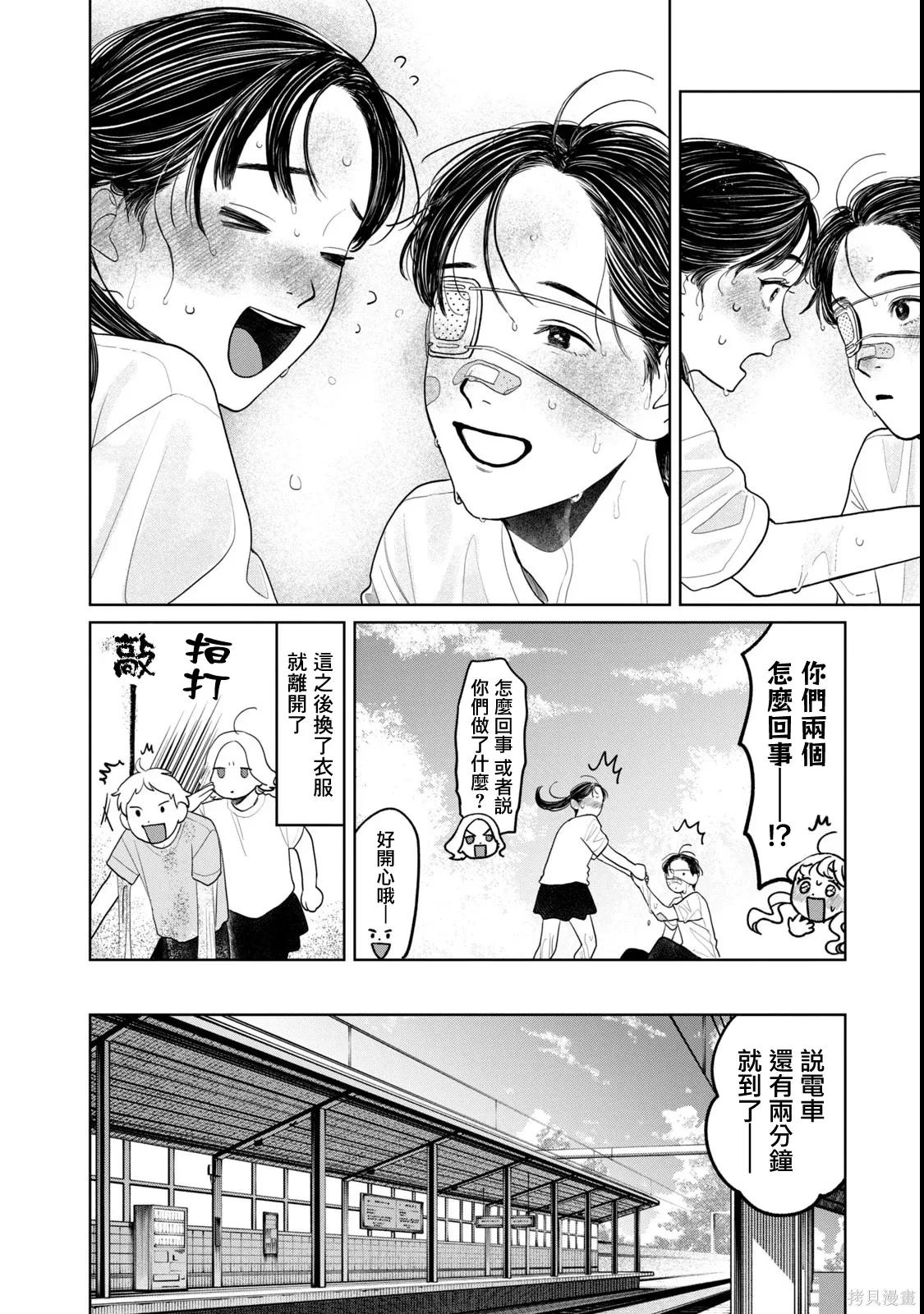 第84话 第18页