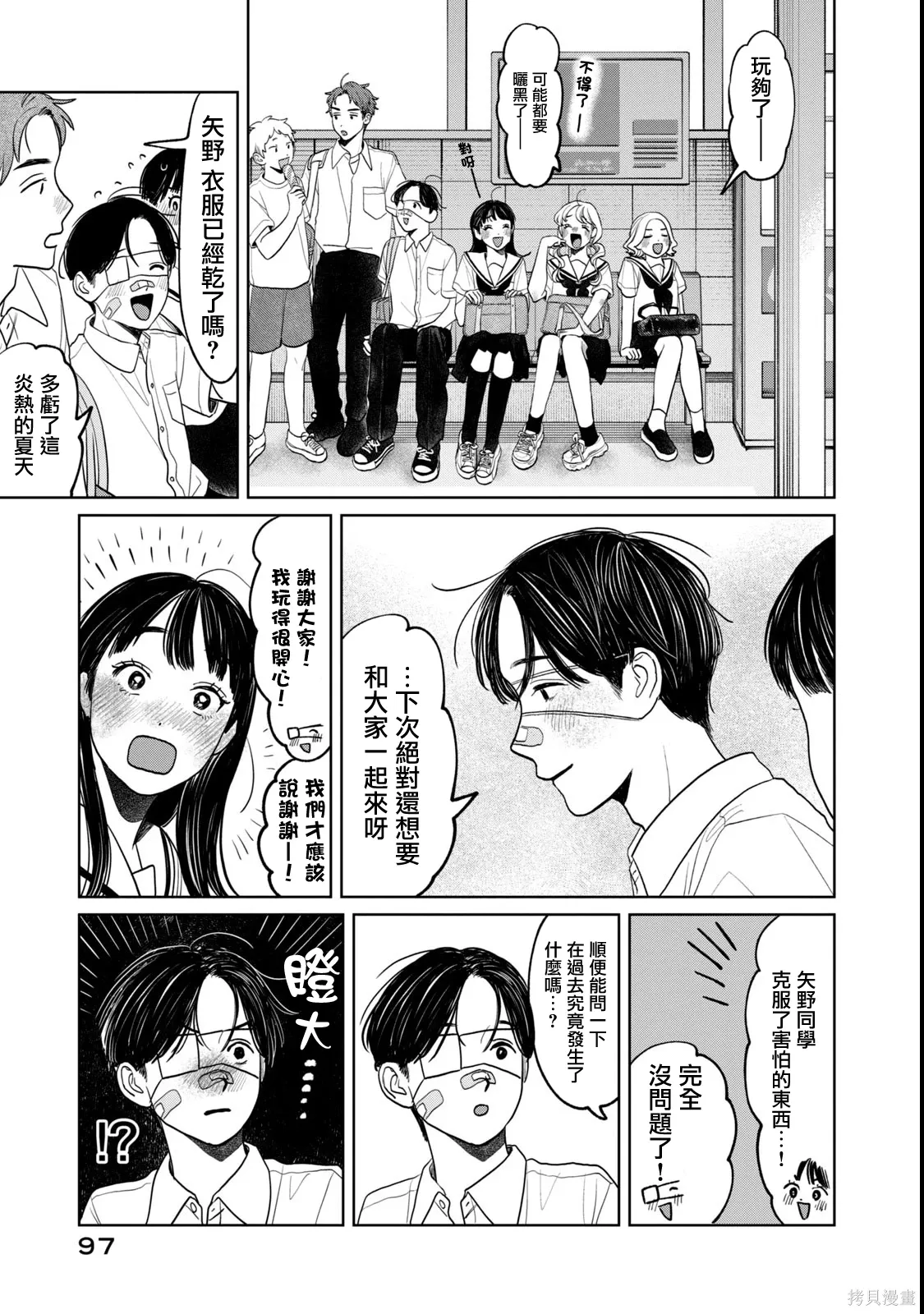 第84话 第19页