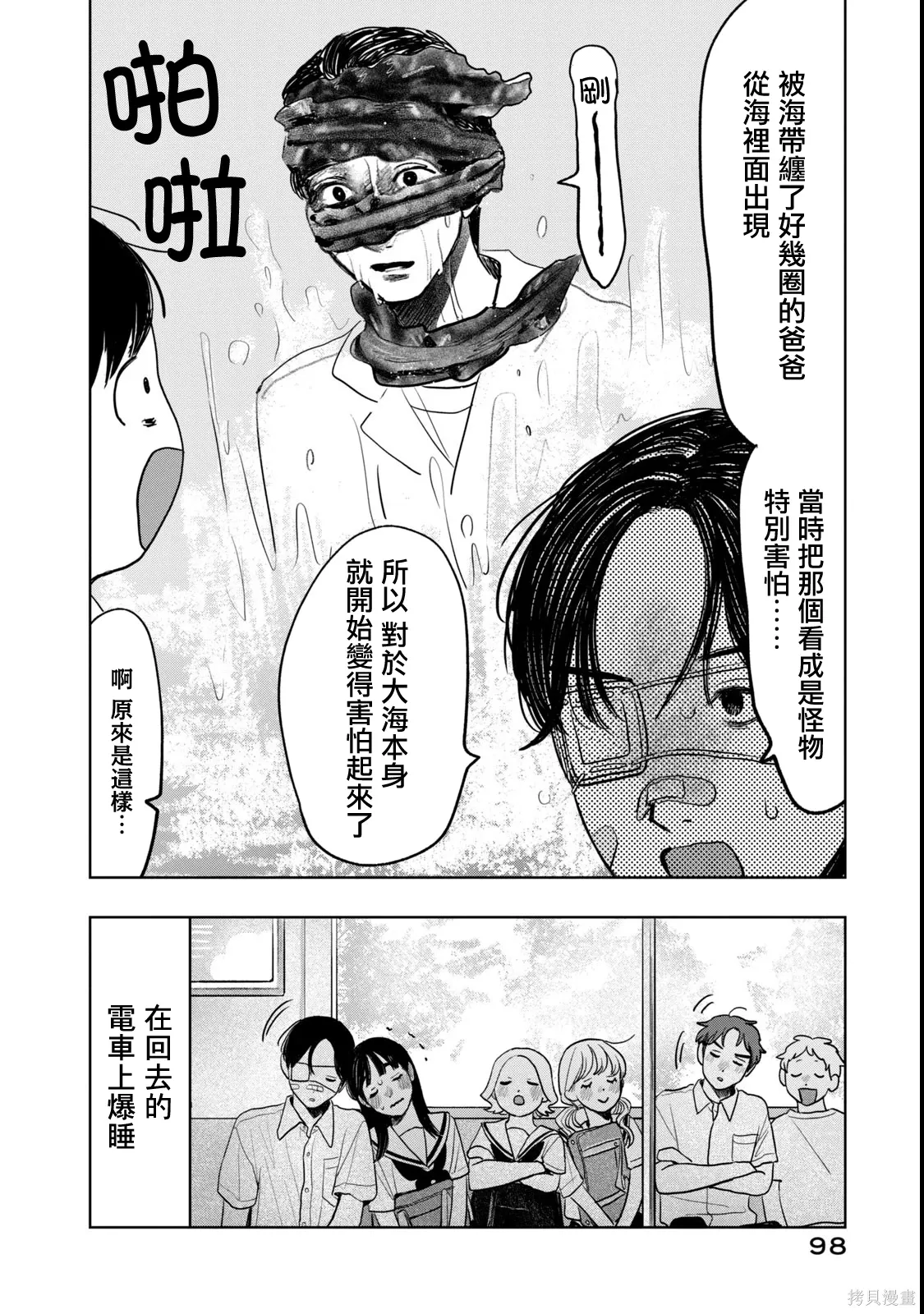 第84话 第20页