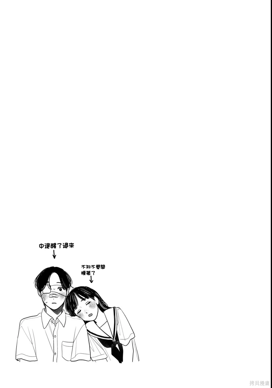 第84话 第21页