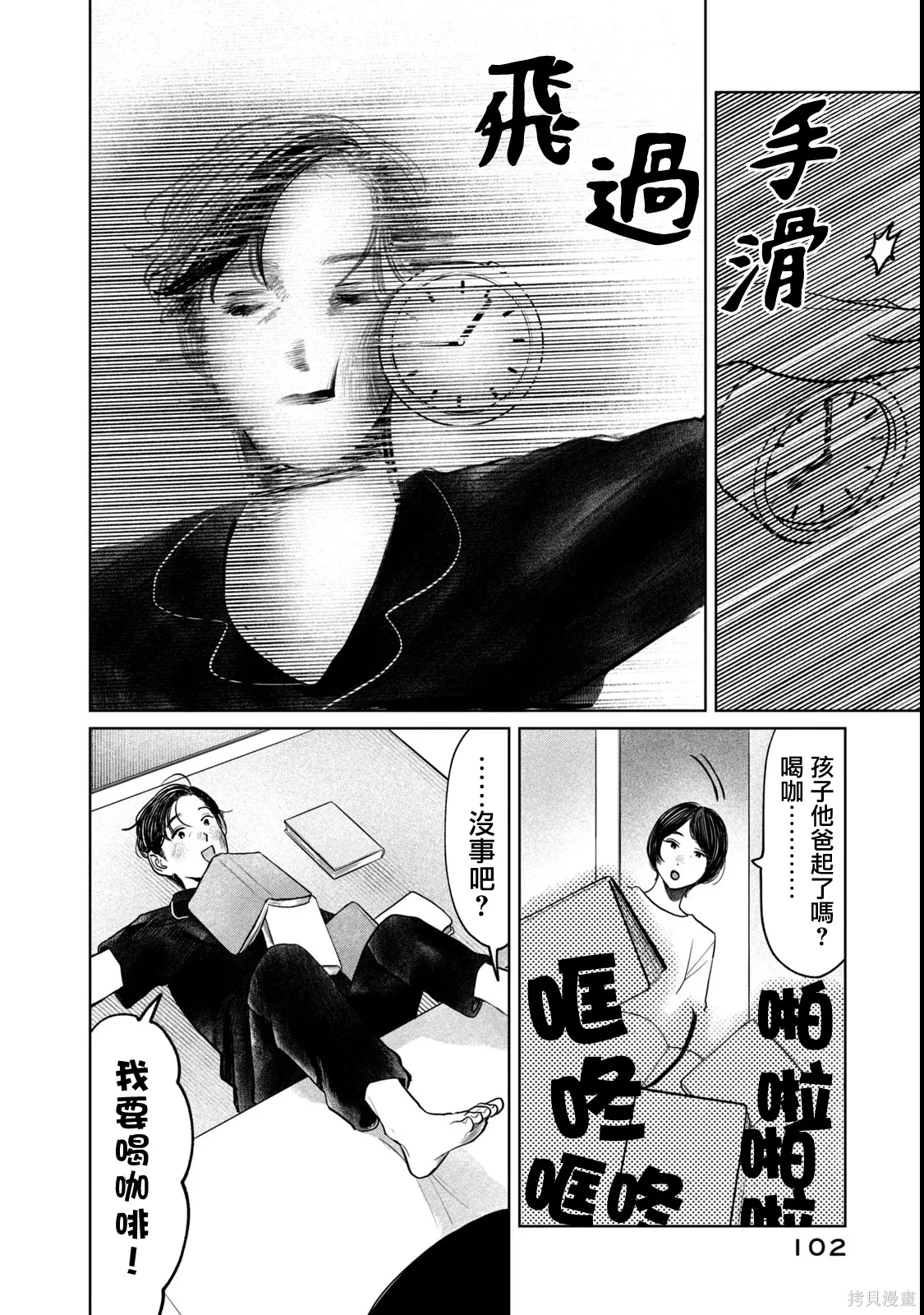 第85话 第2页