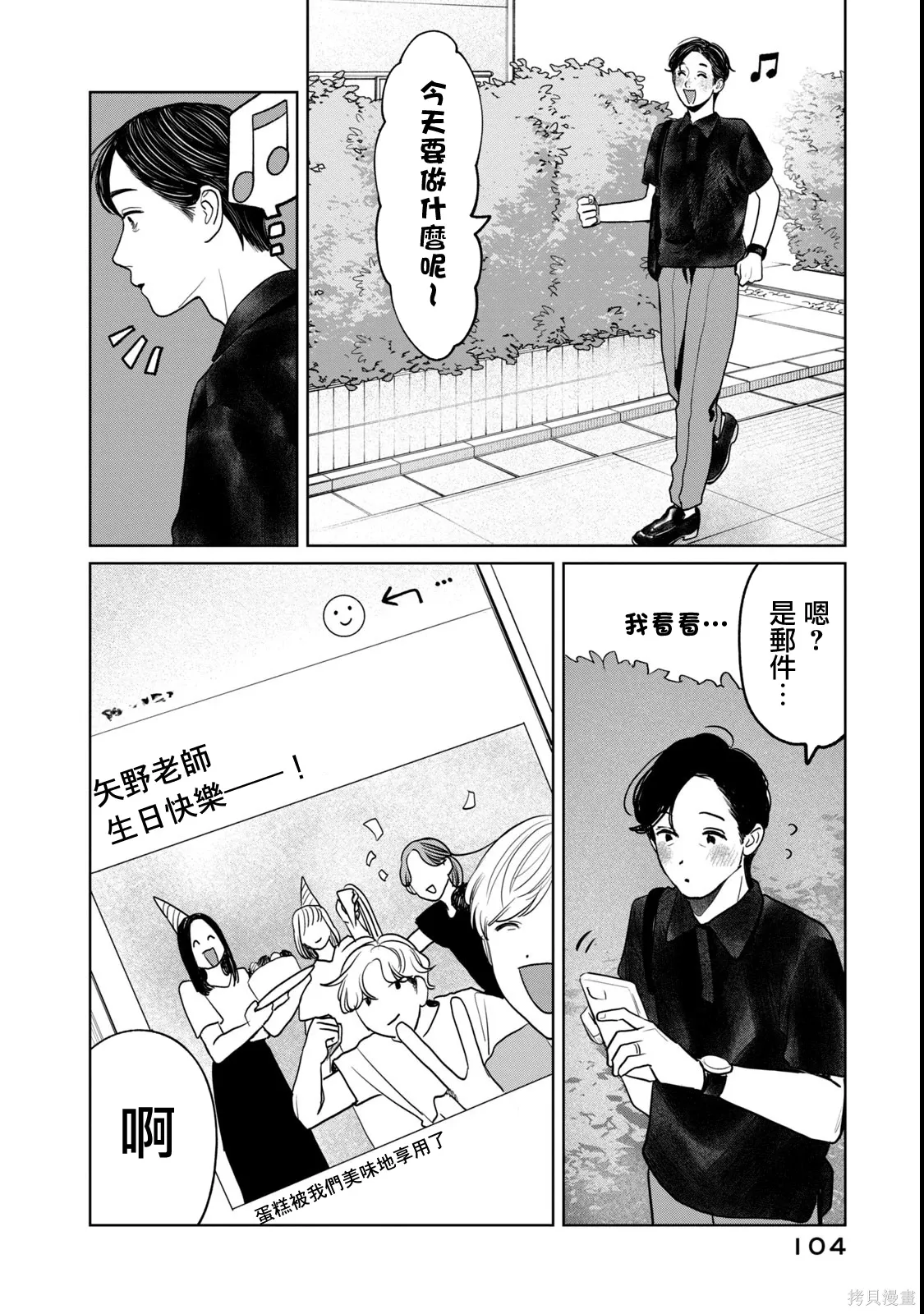 第85话 第4页