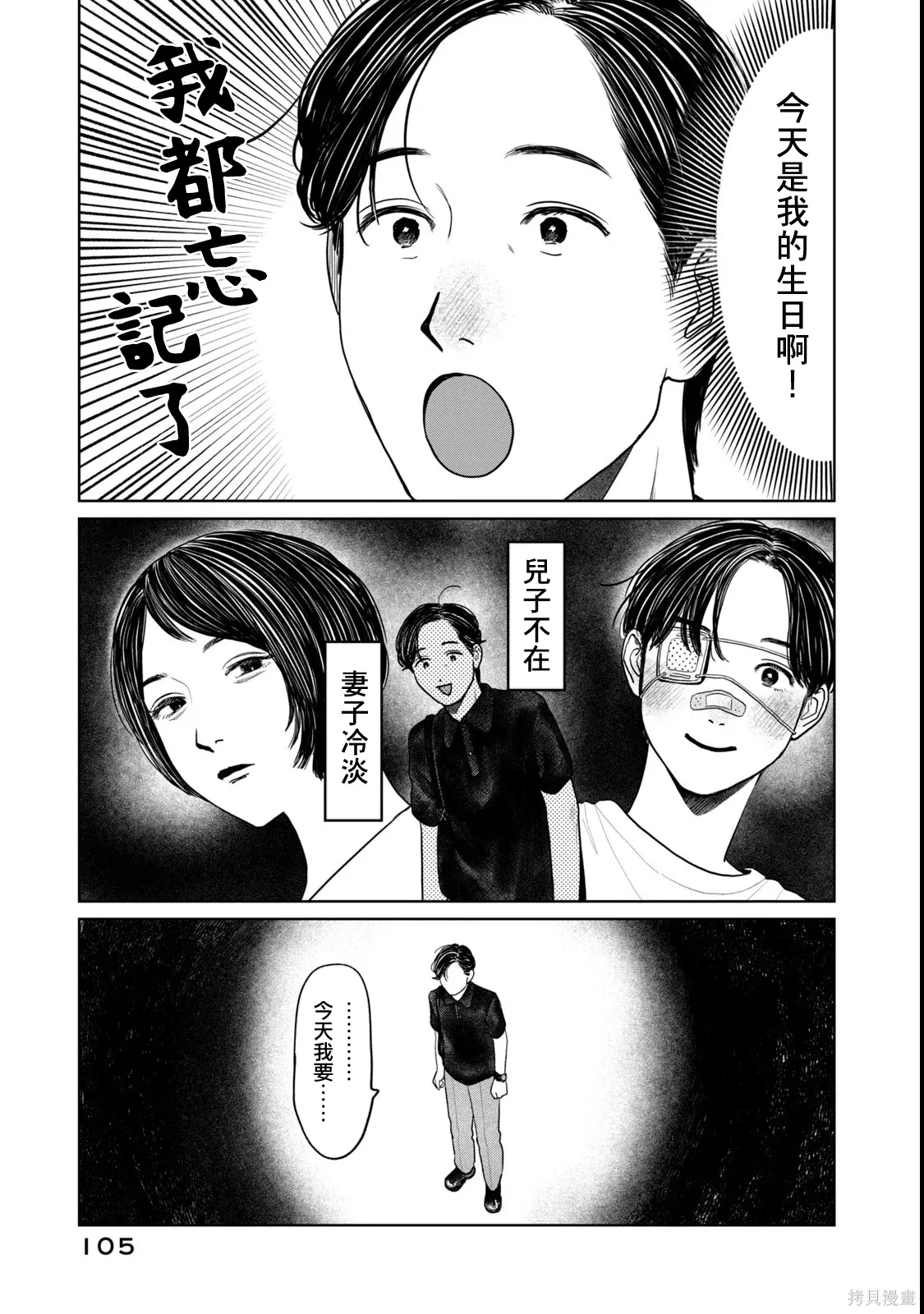 第85话 第5页