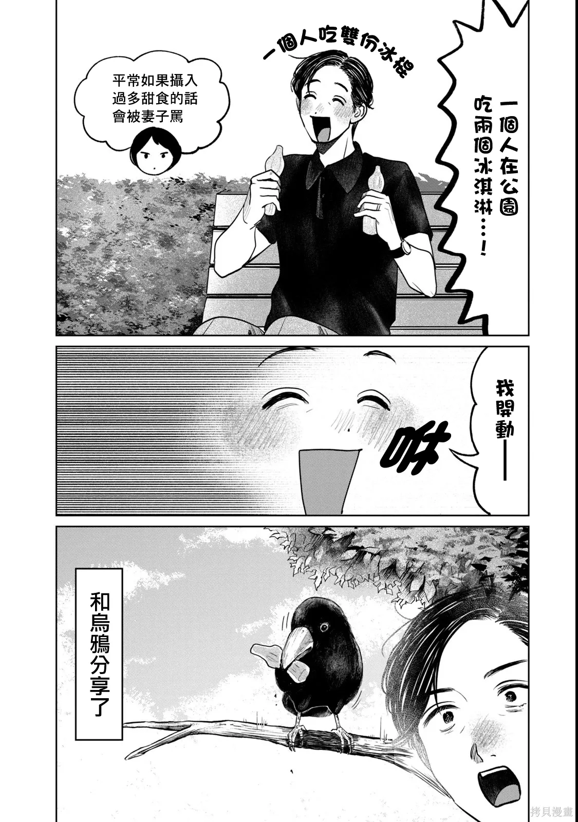 第85话 第6页