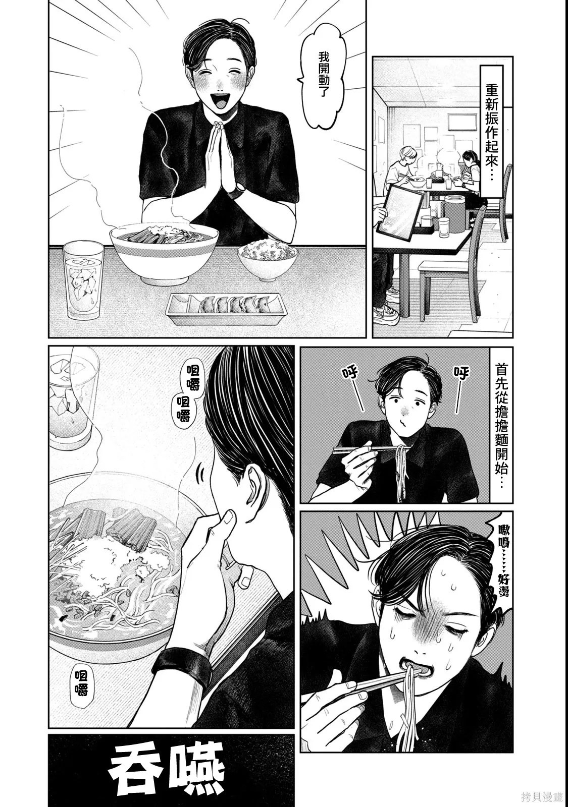 第85话 第7页