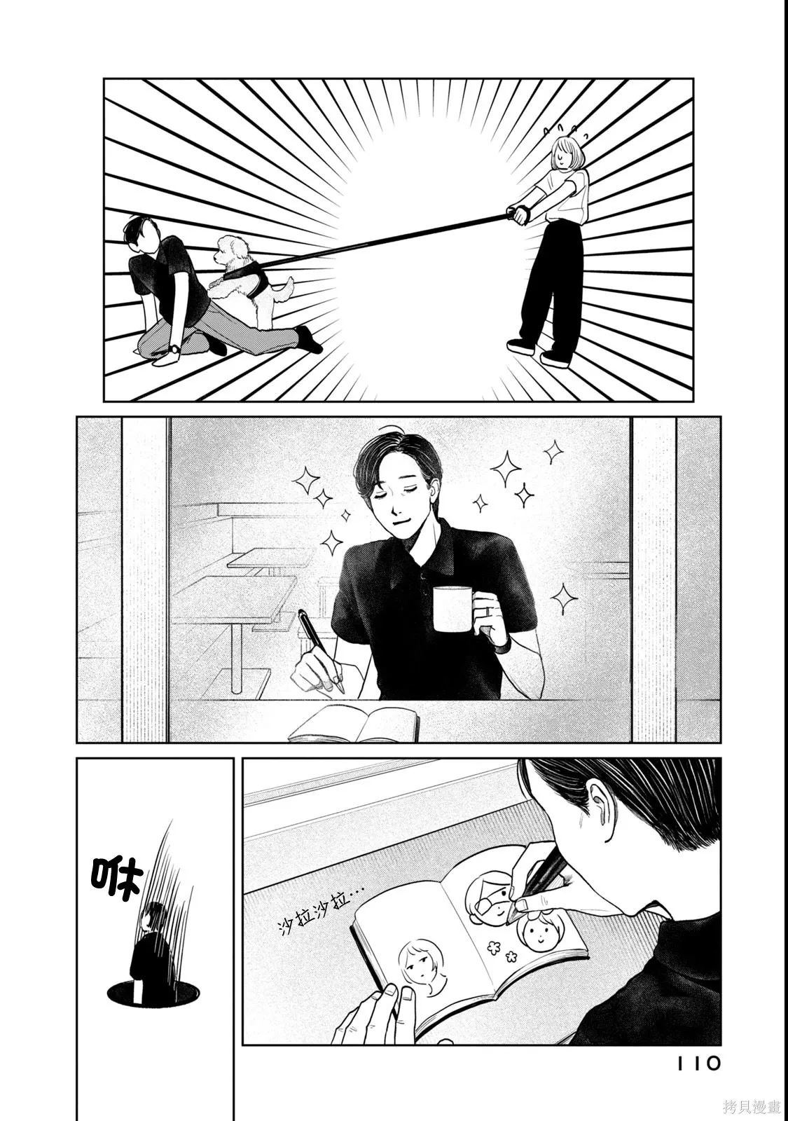 第85话 第10页