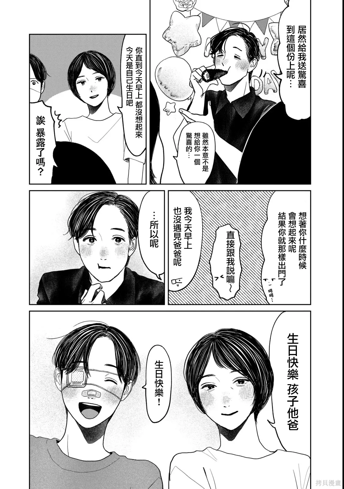第85话 第17页