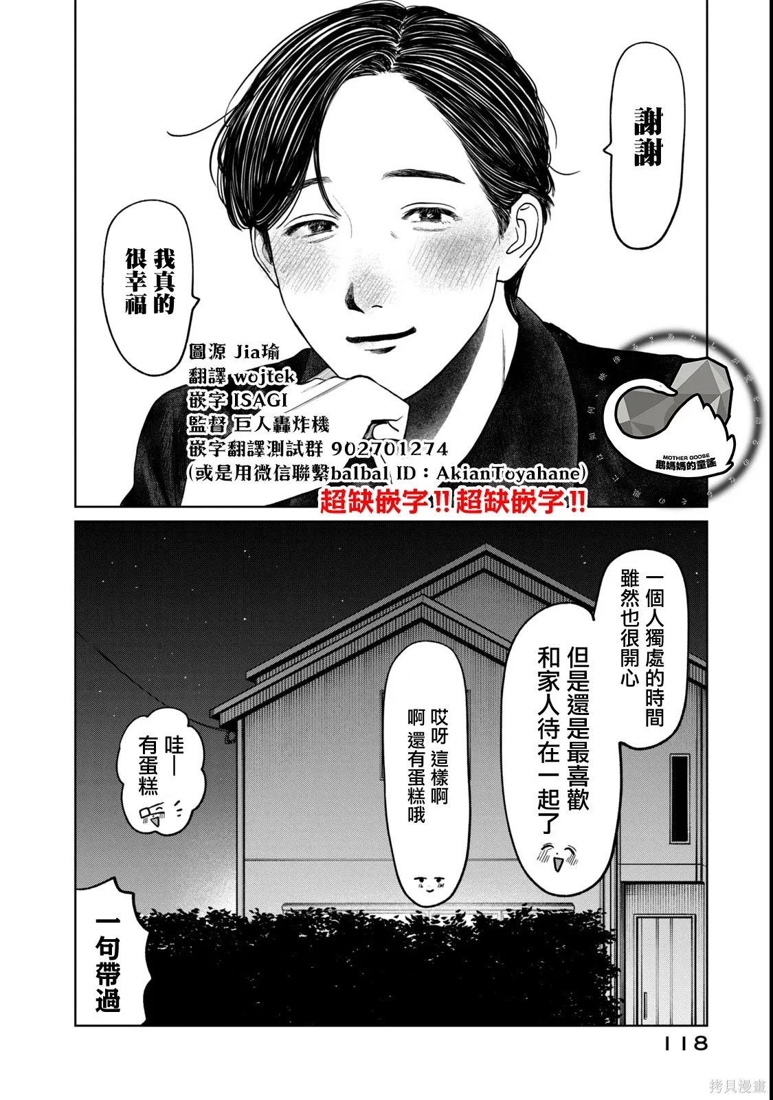 第85话 第18页