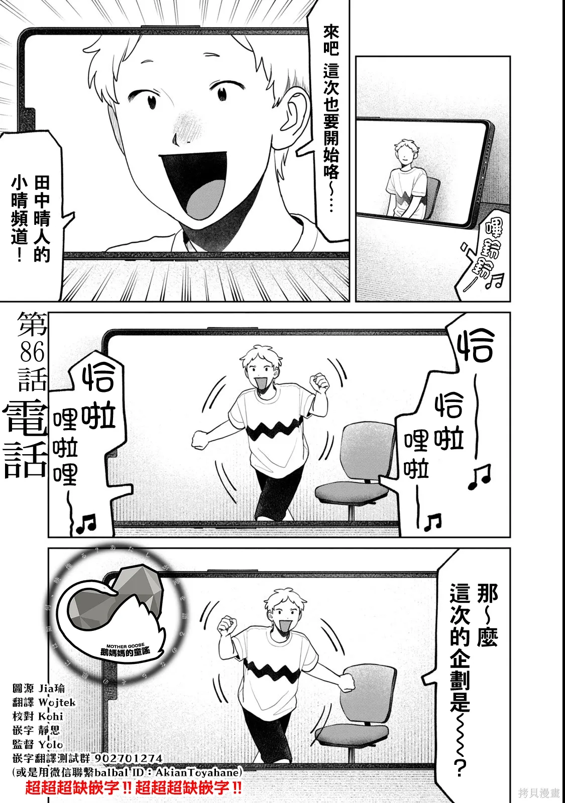 第86话 第1页