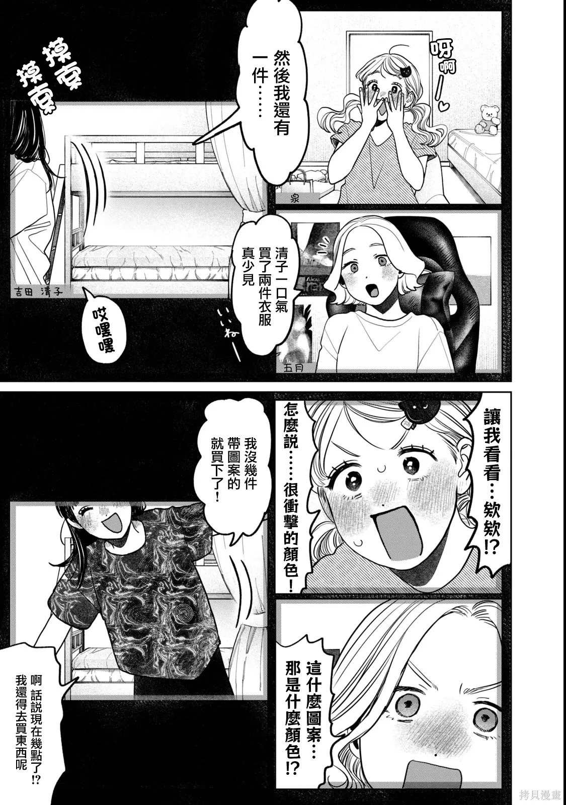 第86话 第13页