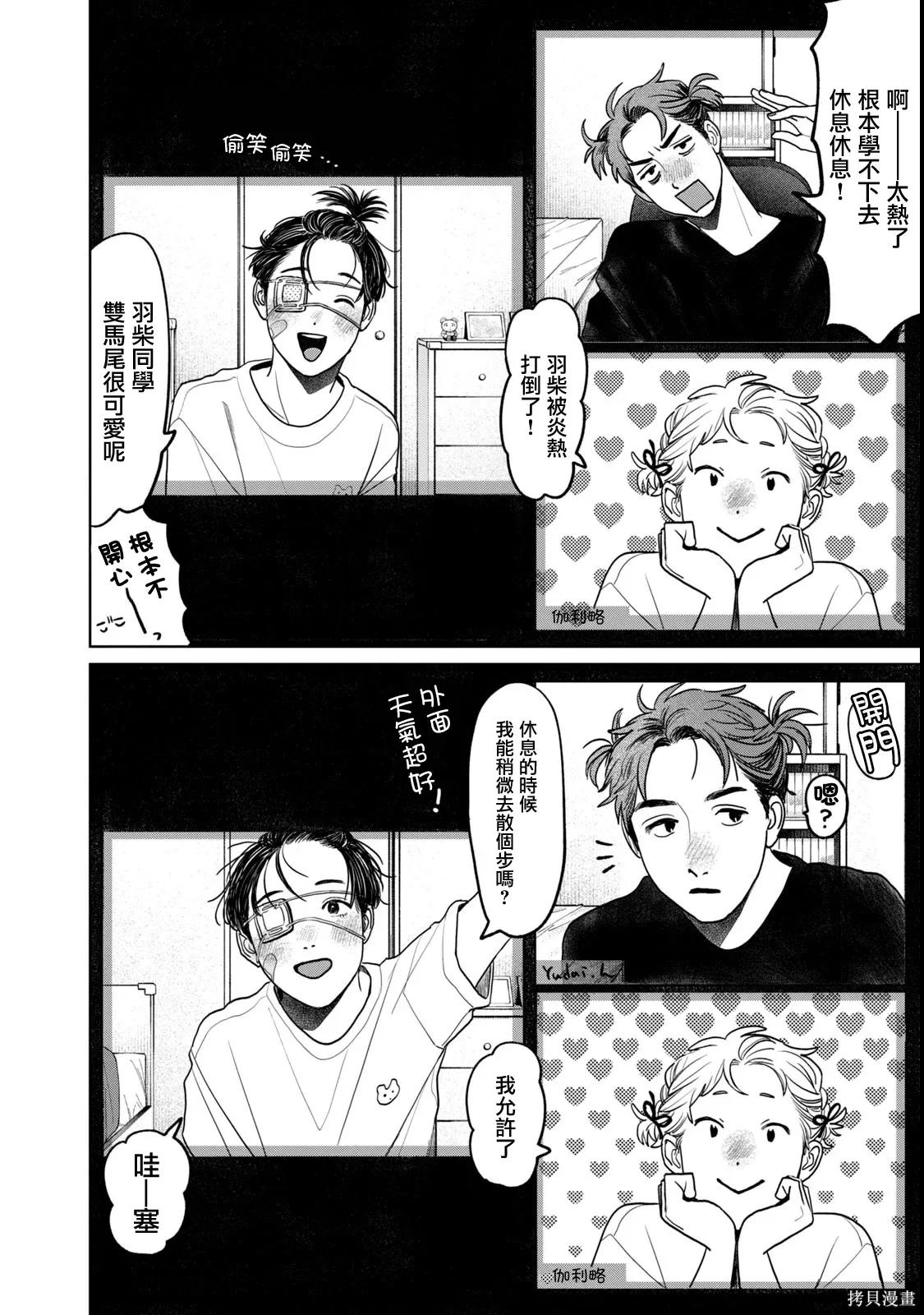 第86话 第14页