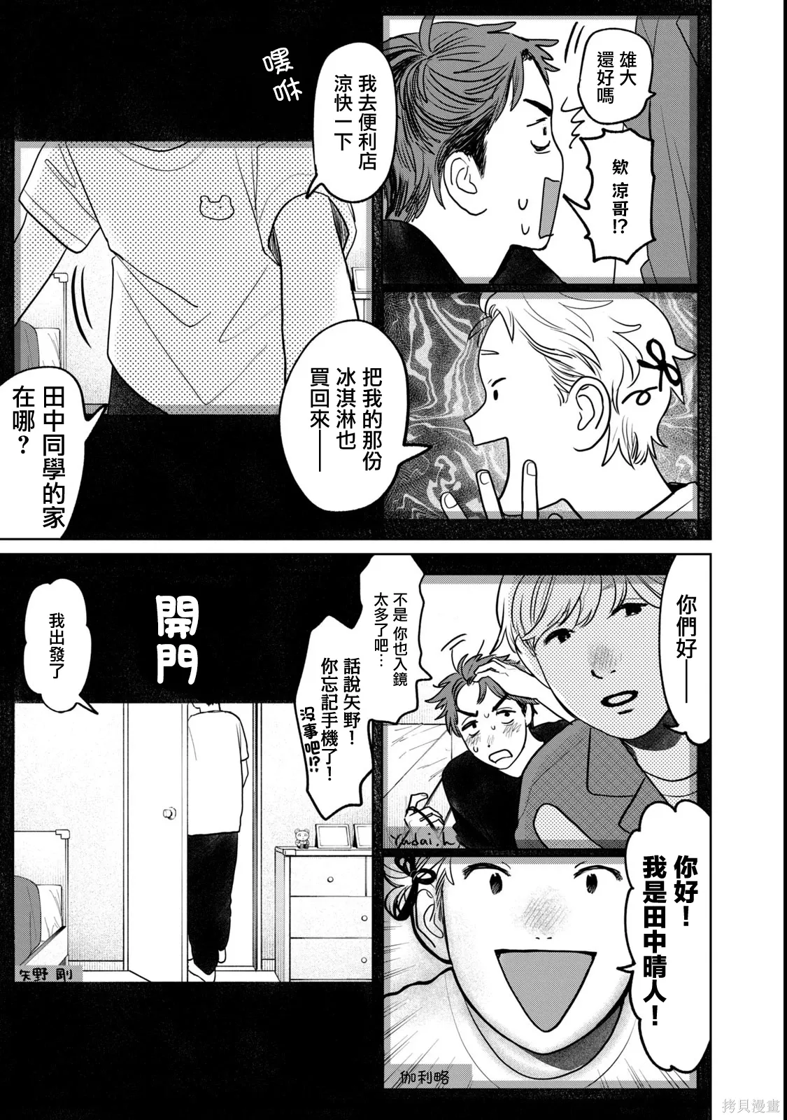 第86话 第15页