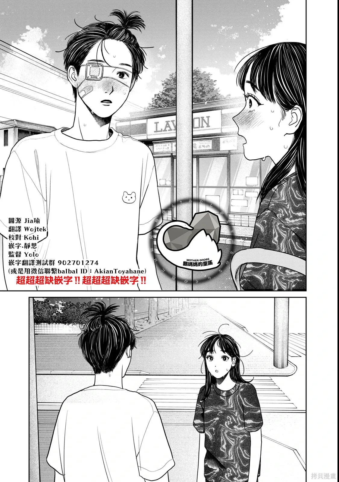 第86话 第17页