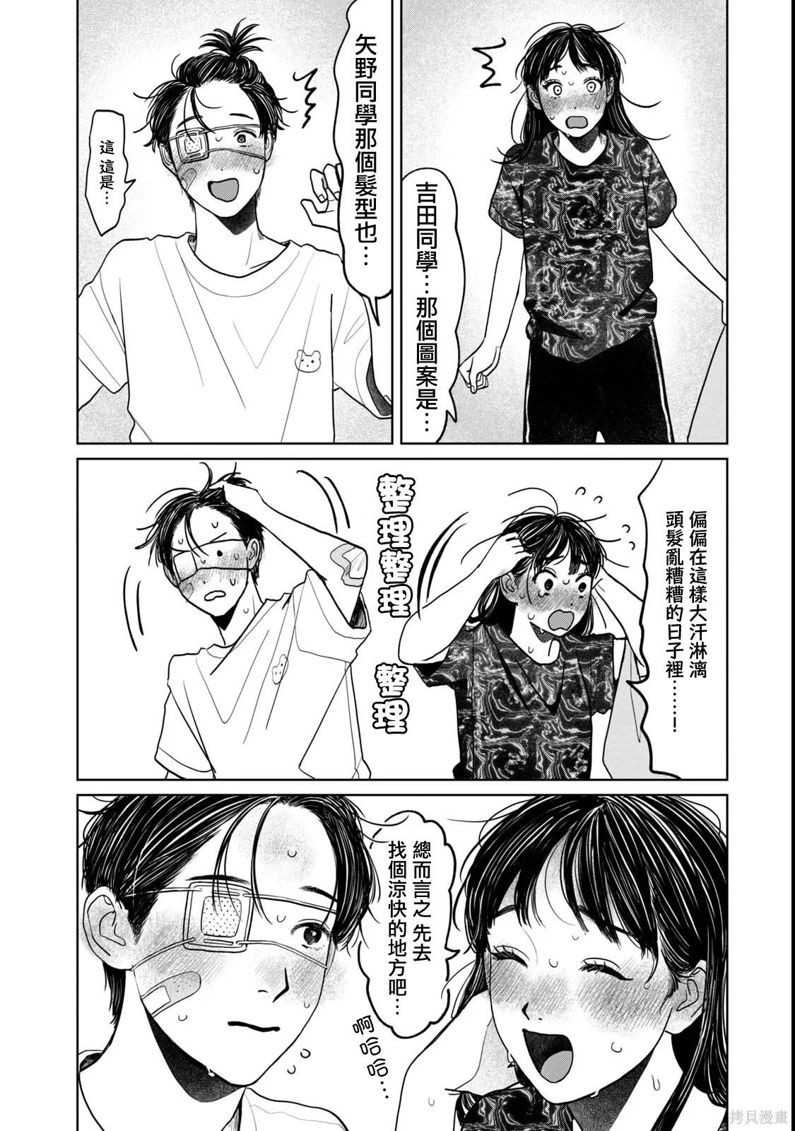 第86话 第18页