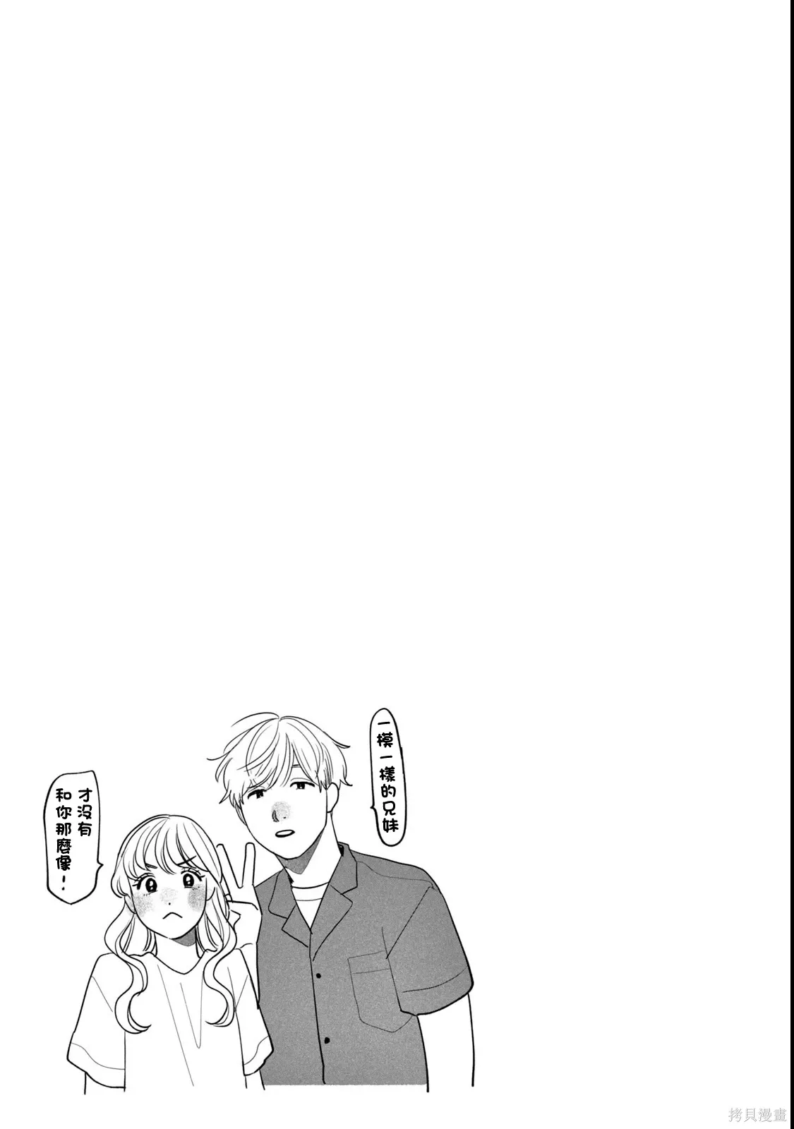 第86话 第21页