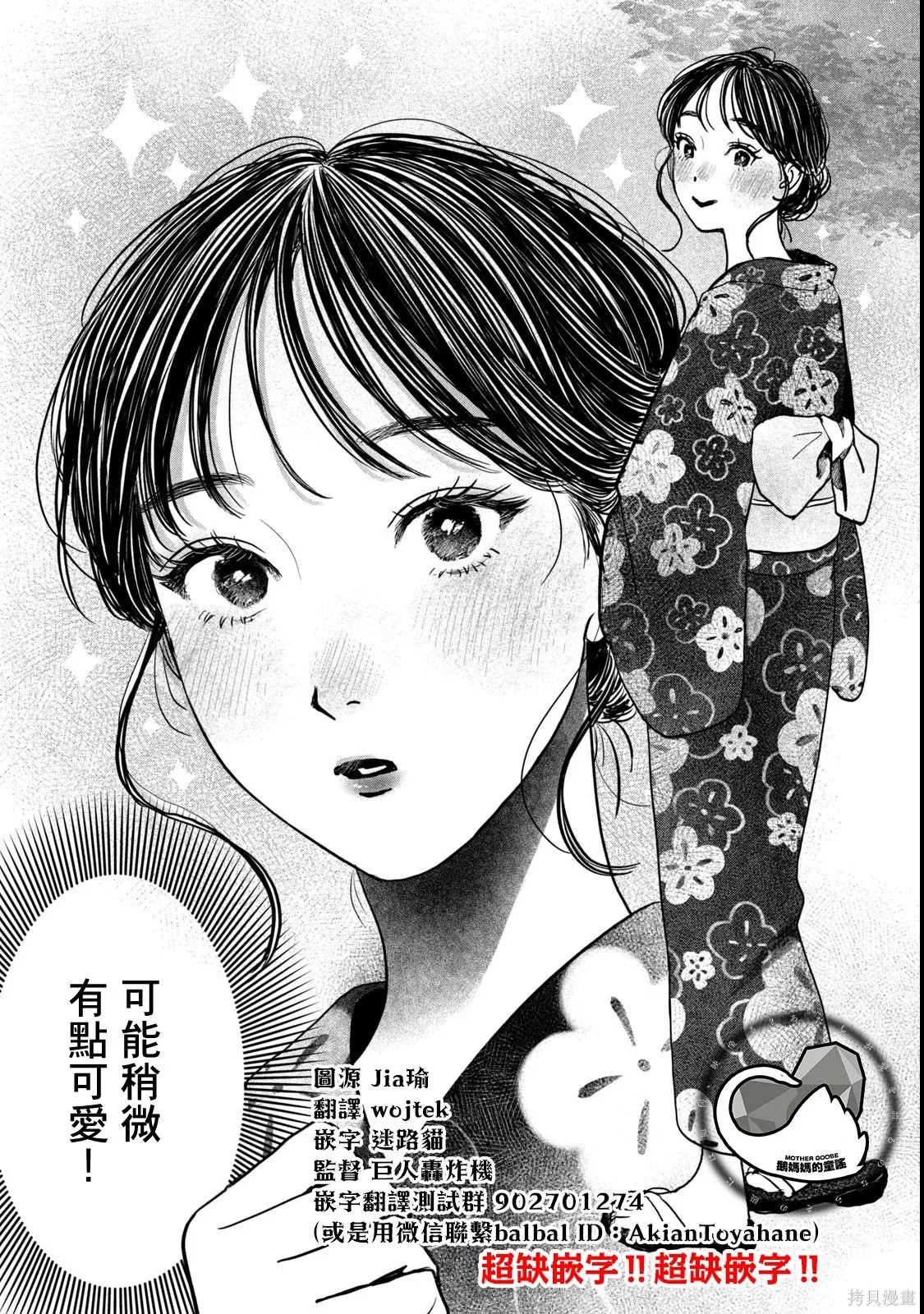 第87话 第2页