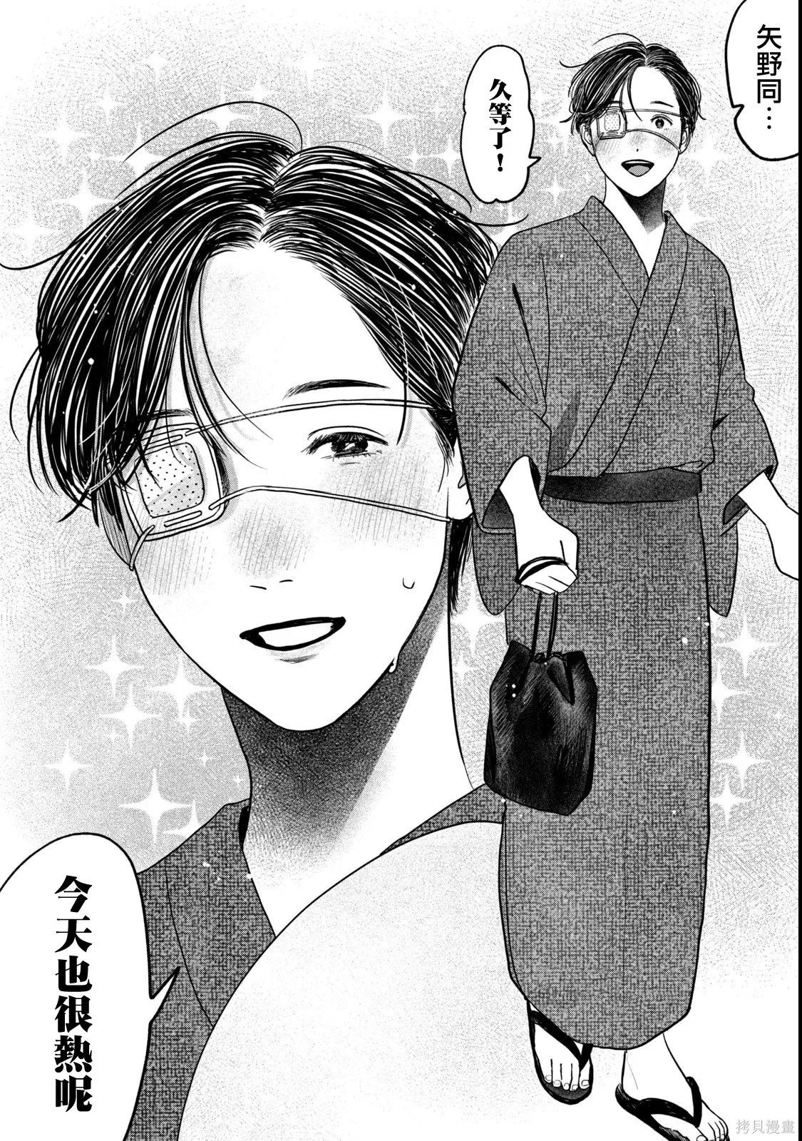 第87话 第4页