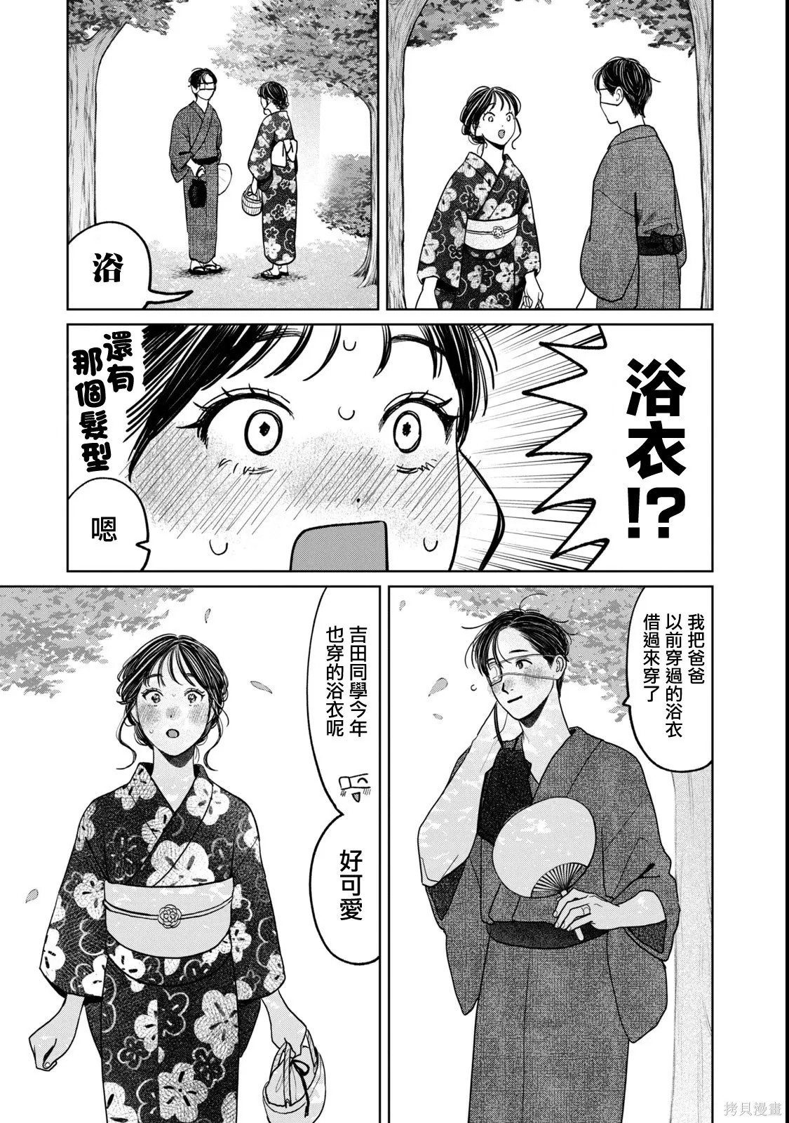 第87话 第5页