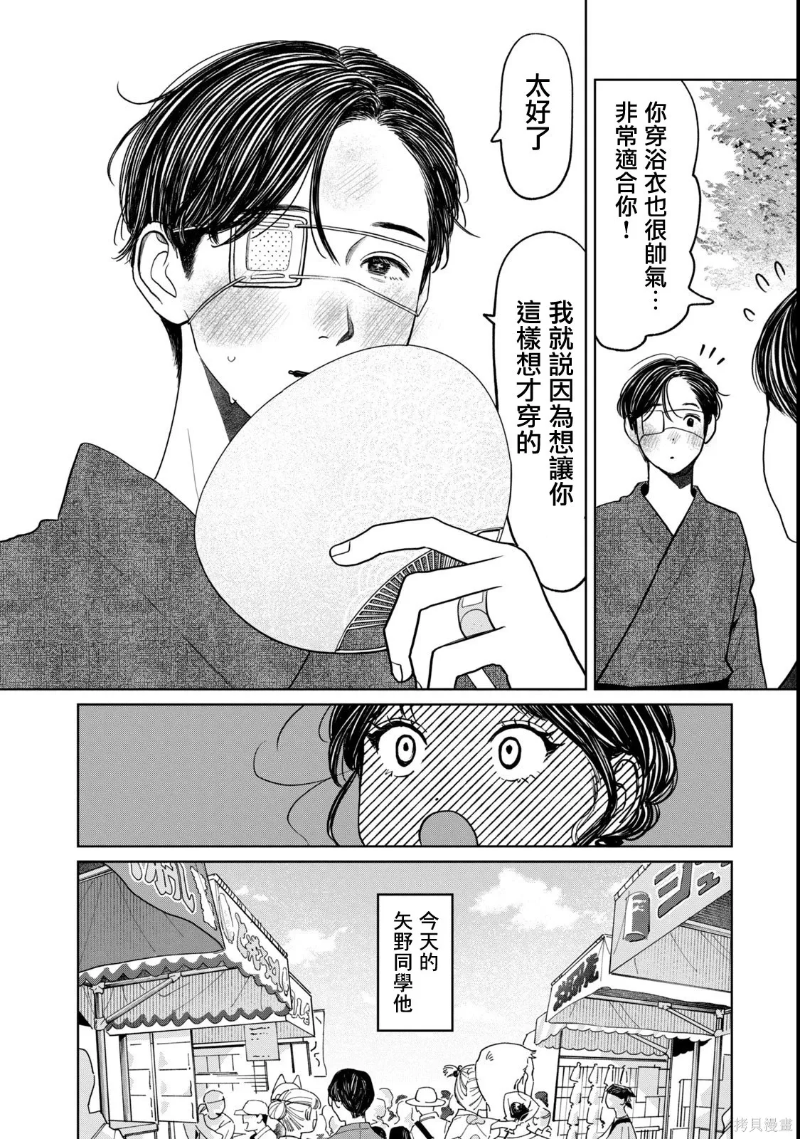 第87话 第6页