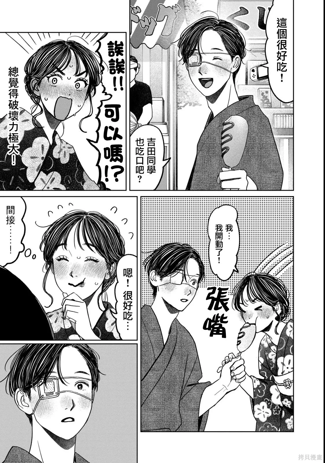 第87话 第7页
