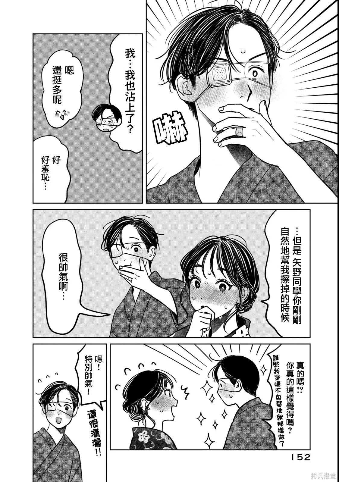 第87话 第10页