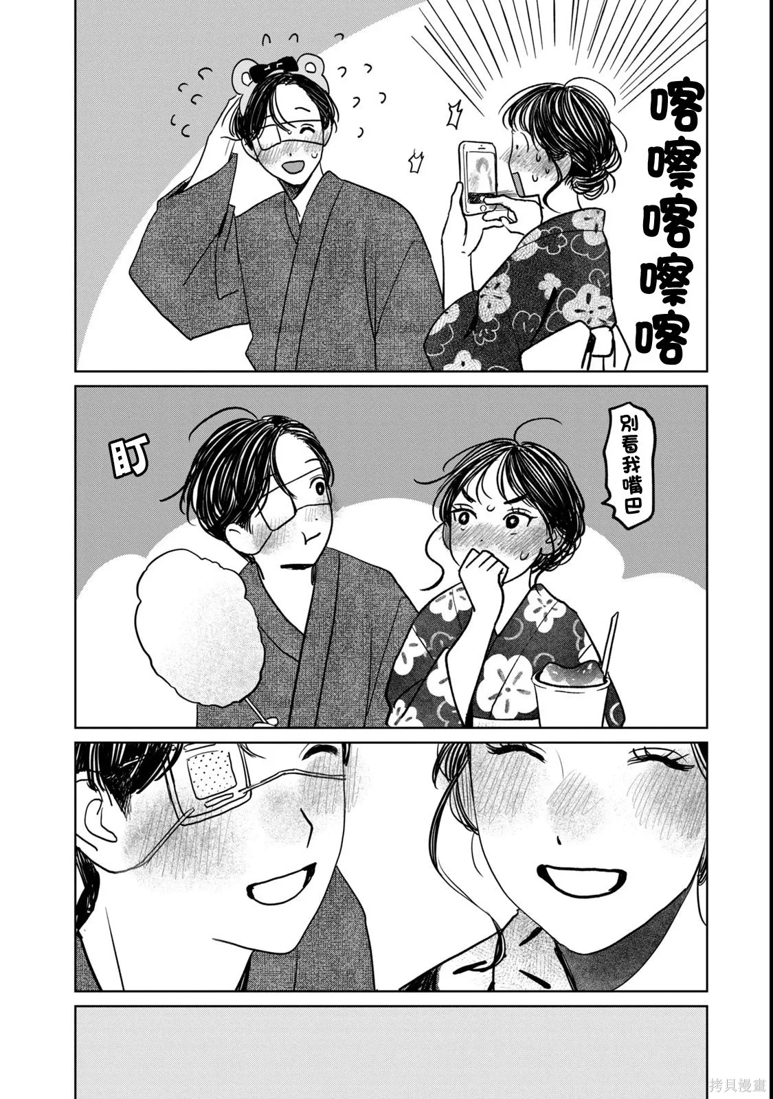 第87话 第12页