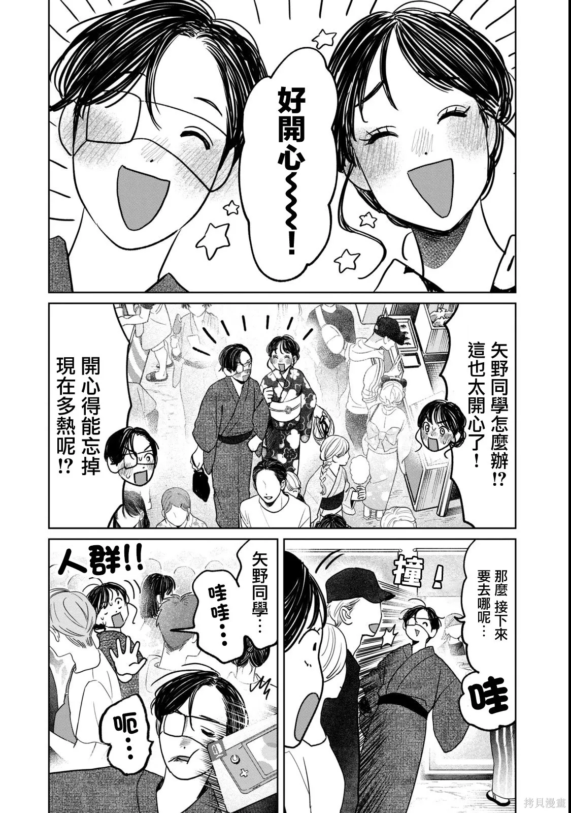 第87话 第13页