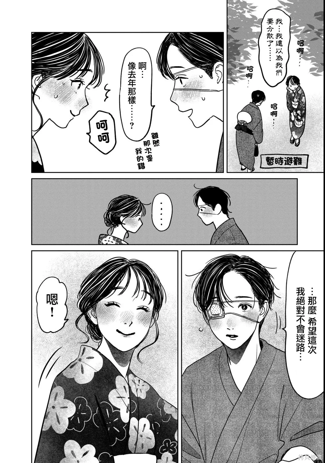 第87话 第14页