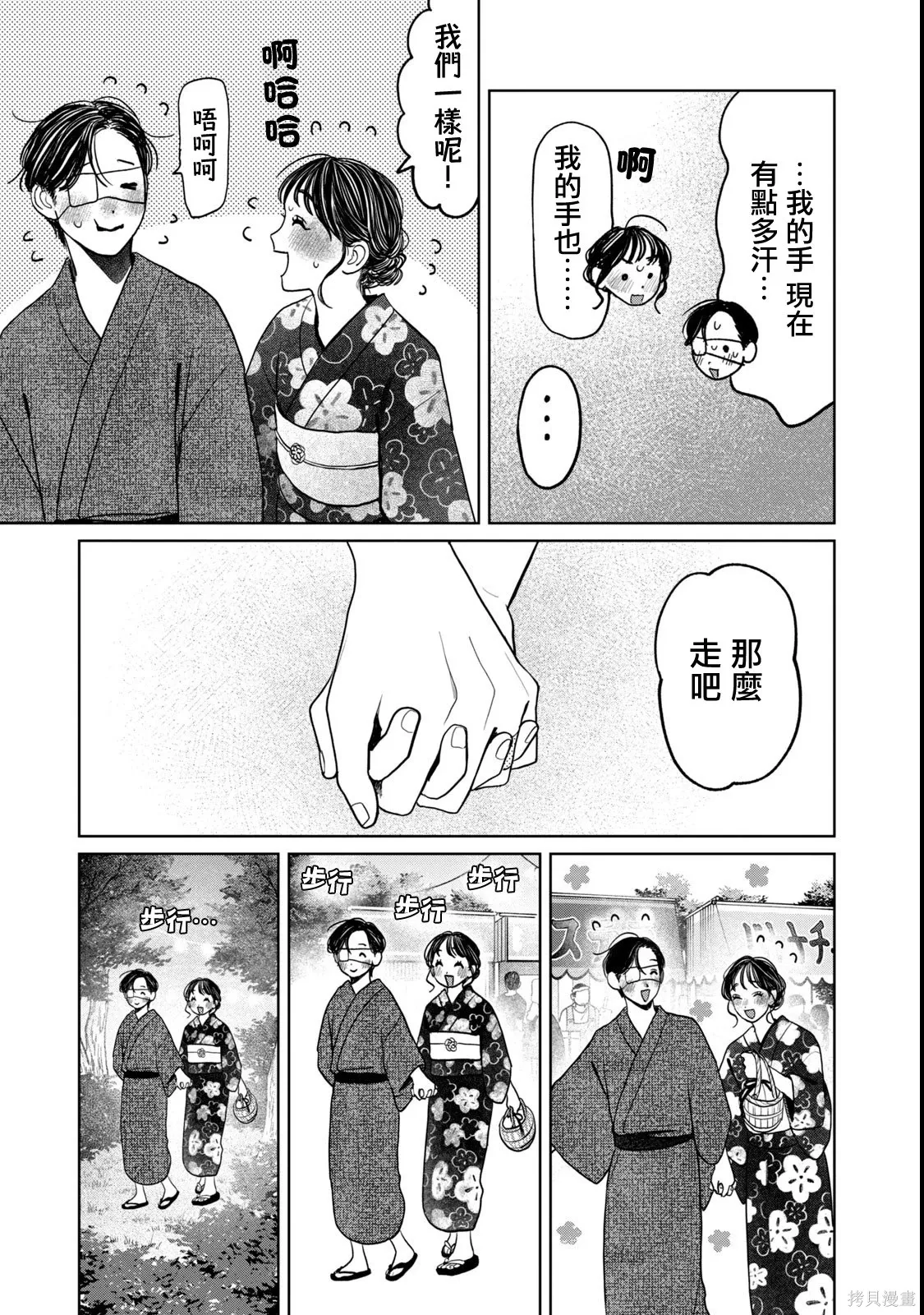 第87话 第15页