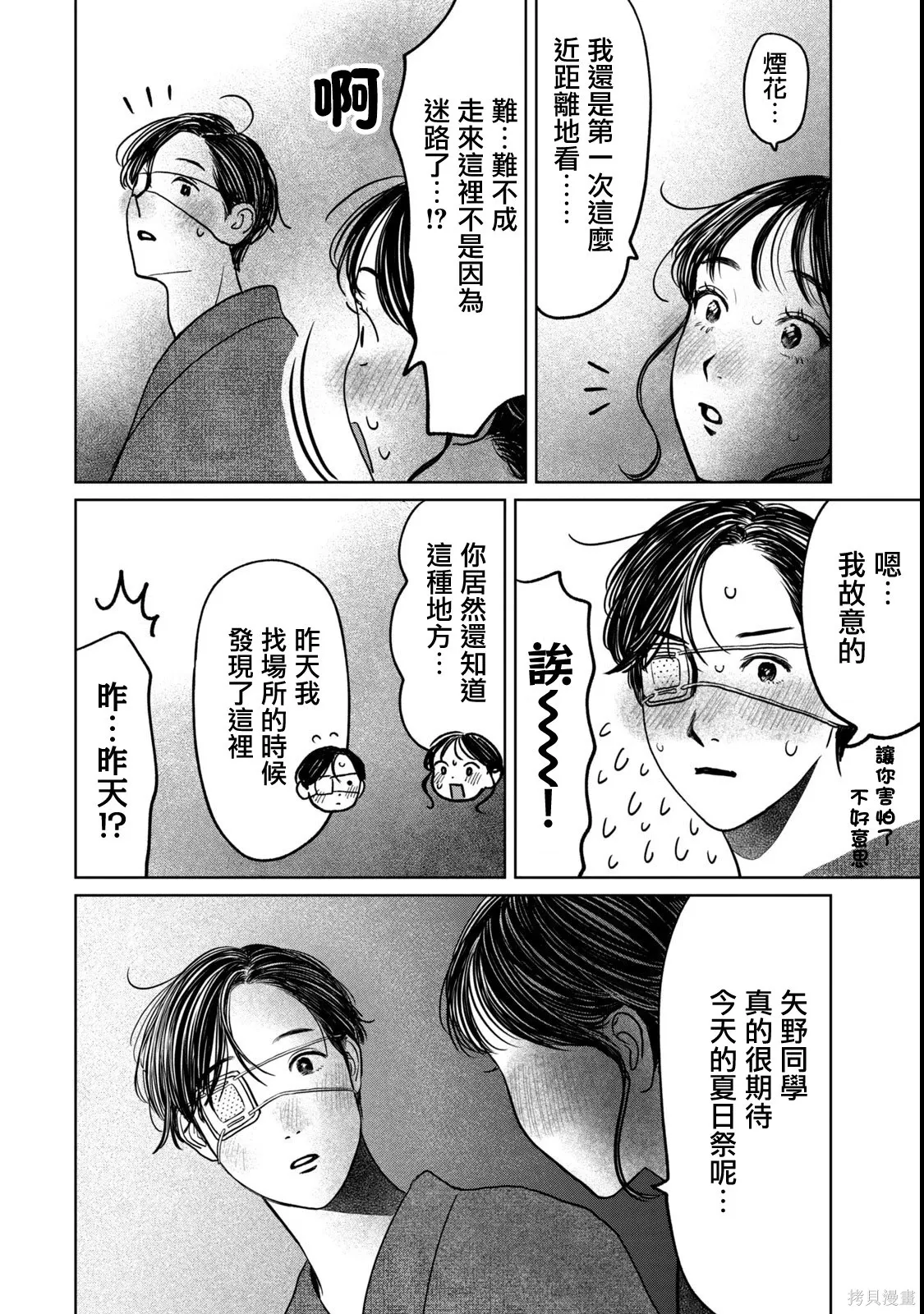 第87话 第18页