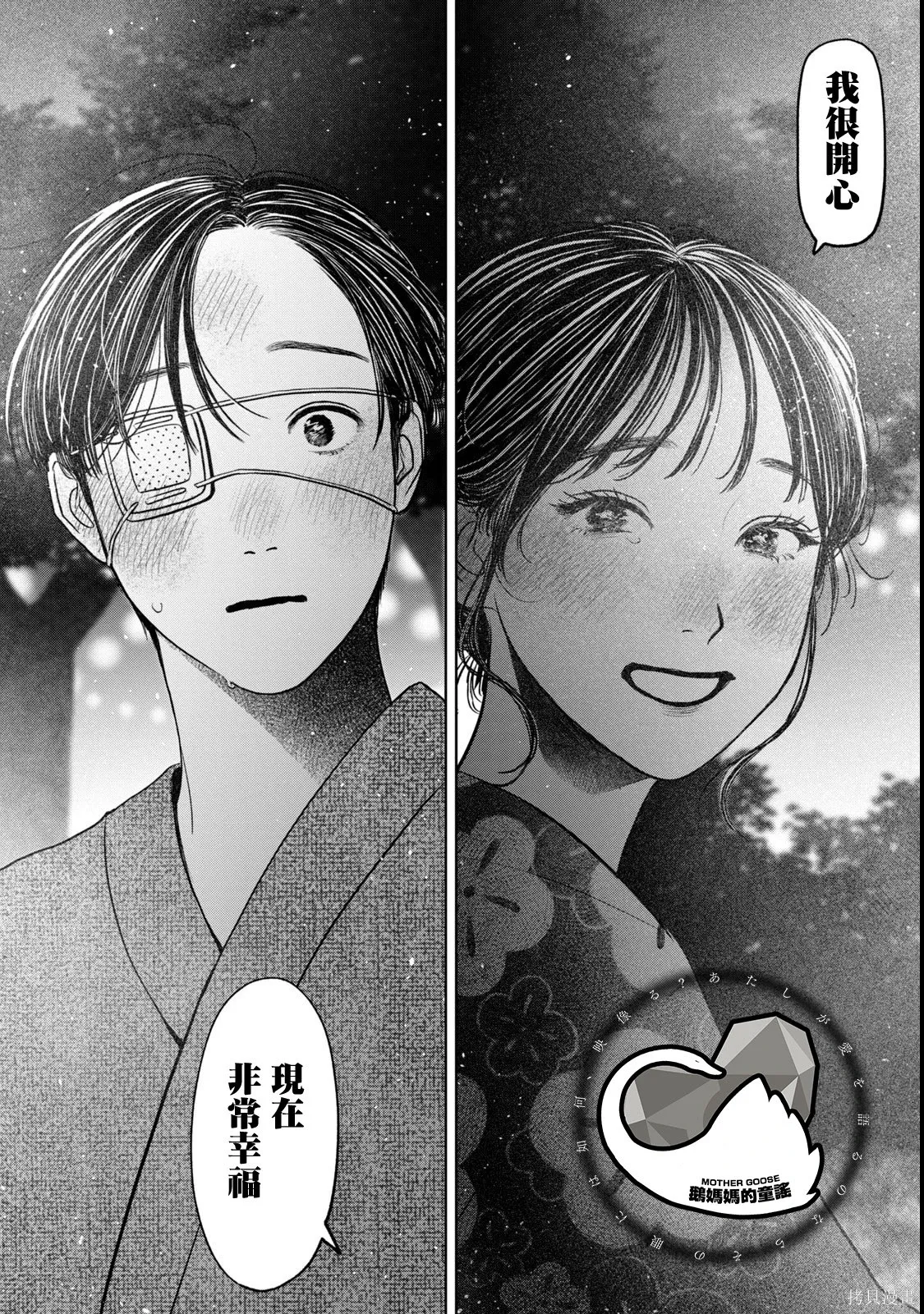 第87话 第19页
